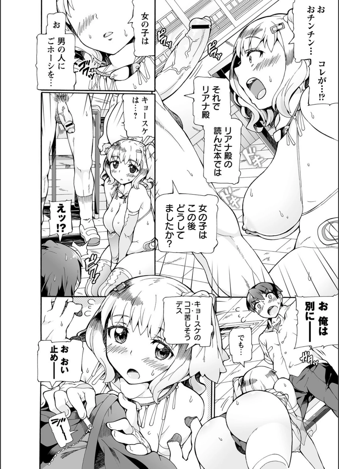 試し読み 8枚目