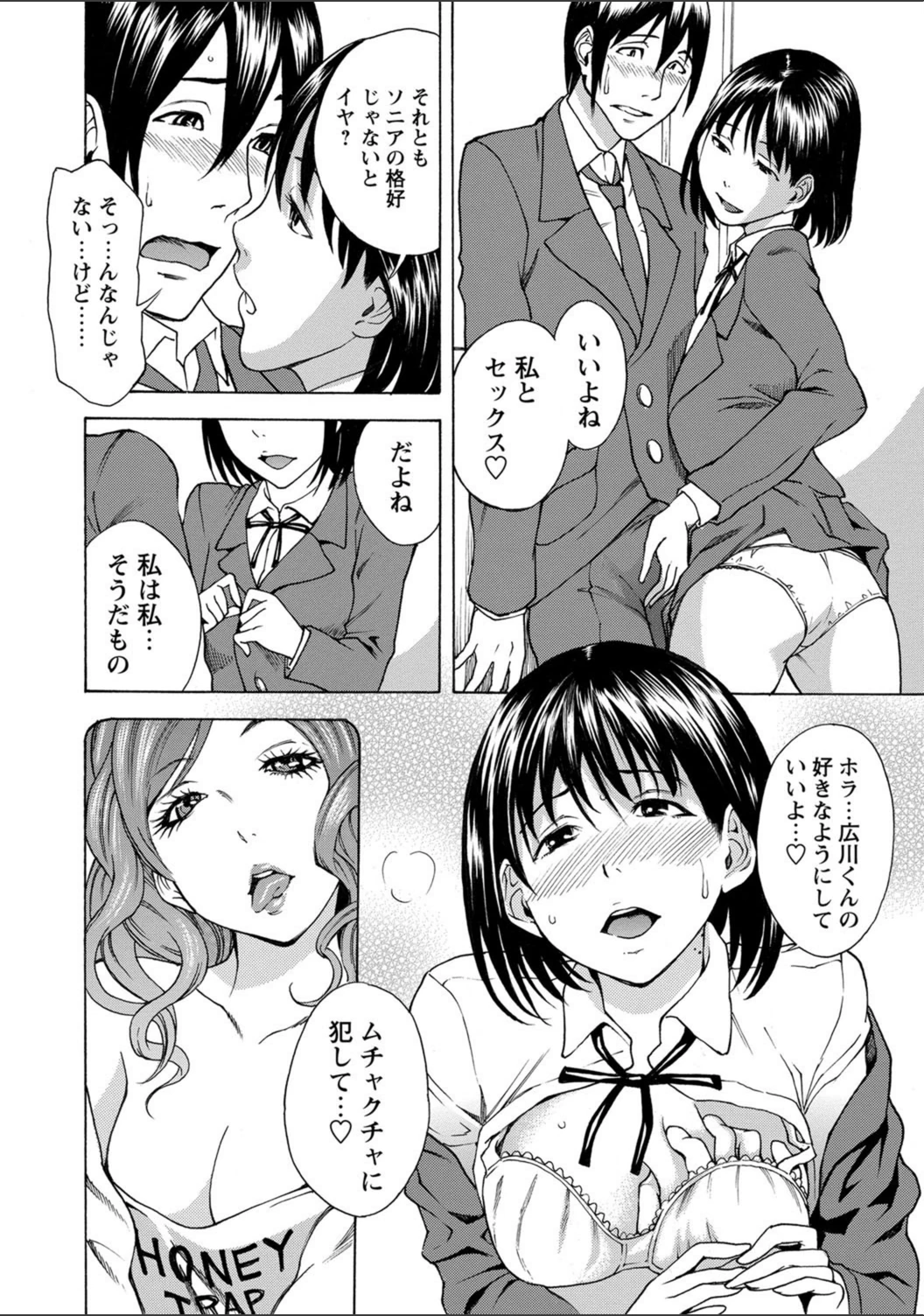 試し読み 8枚目
