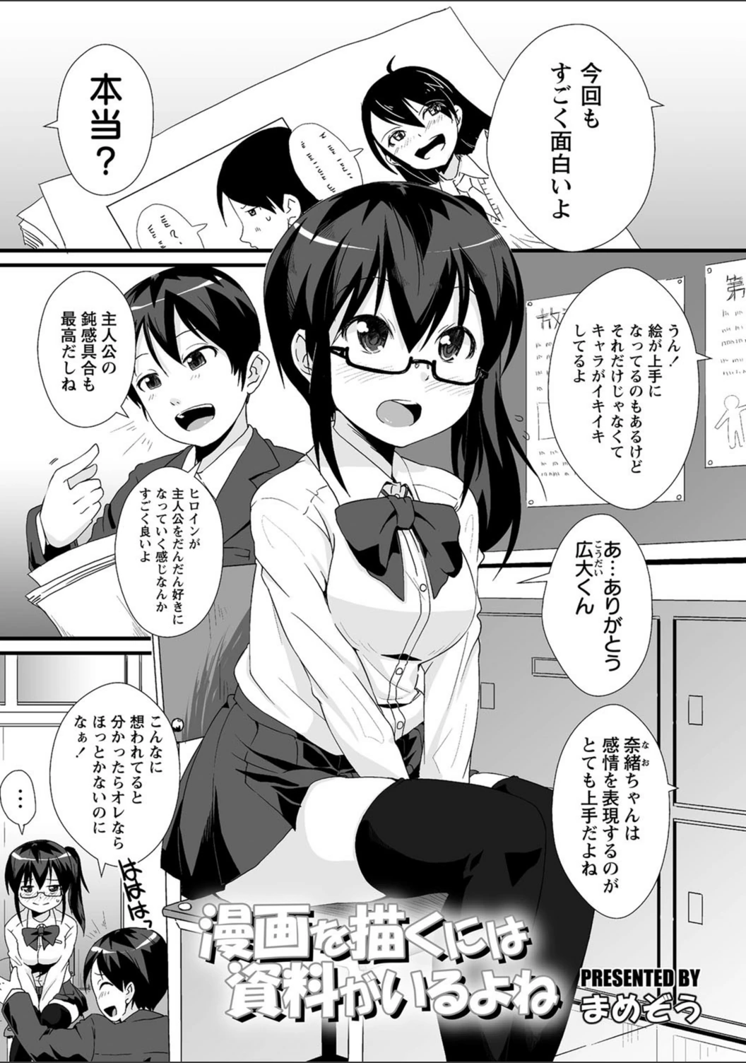 試し読み 1枚目