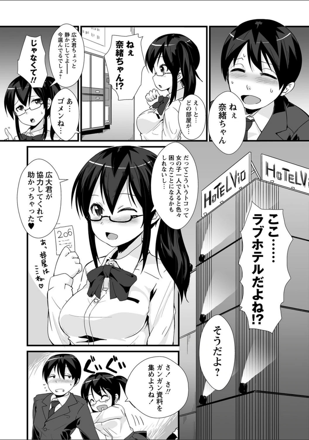 試し読み 3枚目