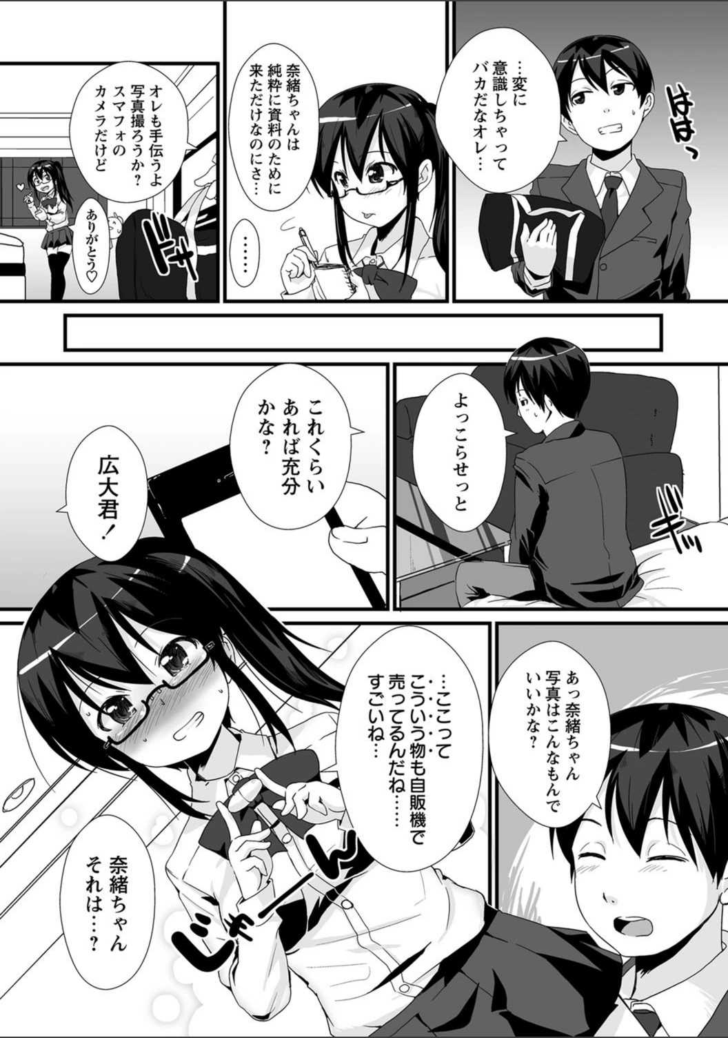 試し読み 5枚目