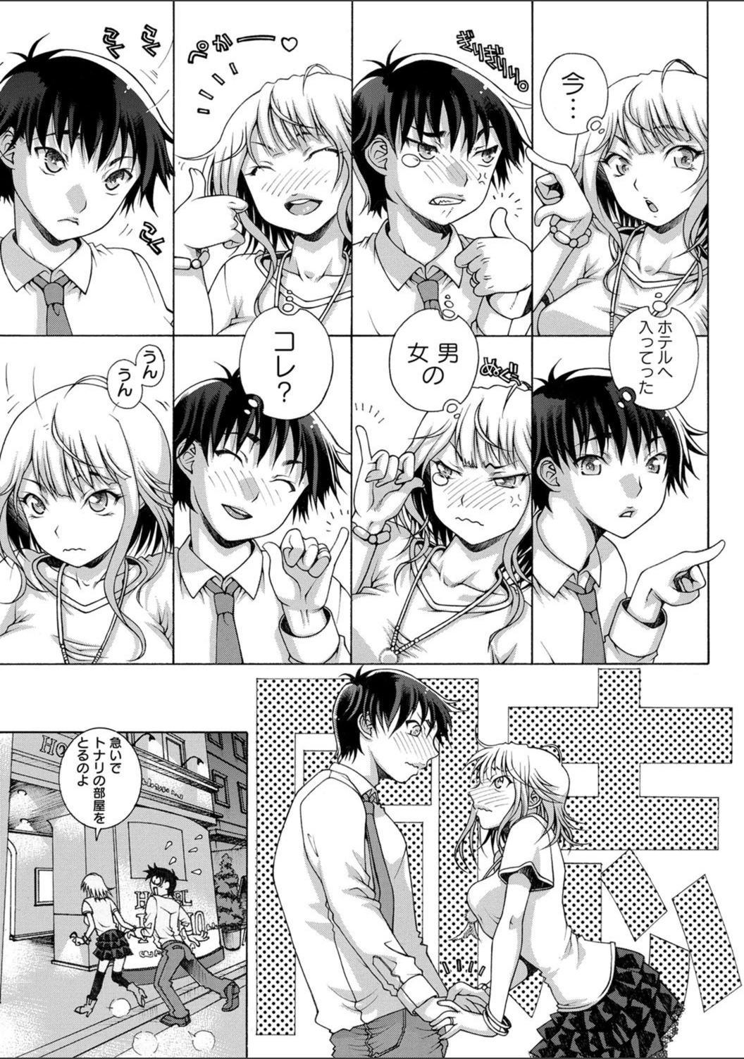試し読み 3枚目