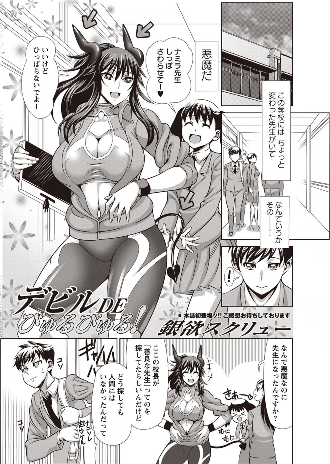 試し読み 1枚目