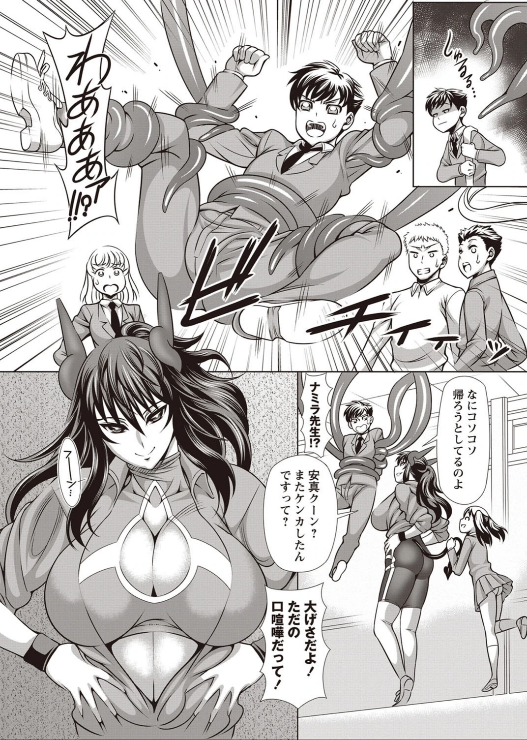試し読み 2枚目