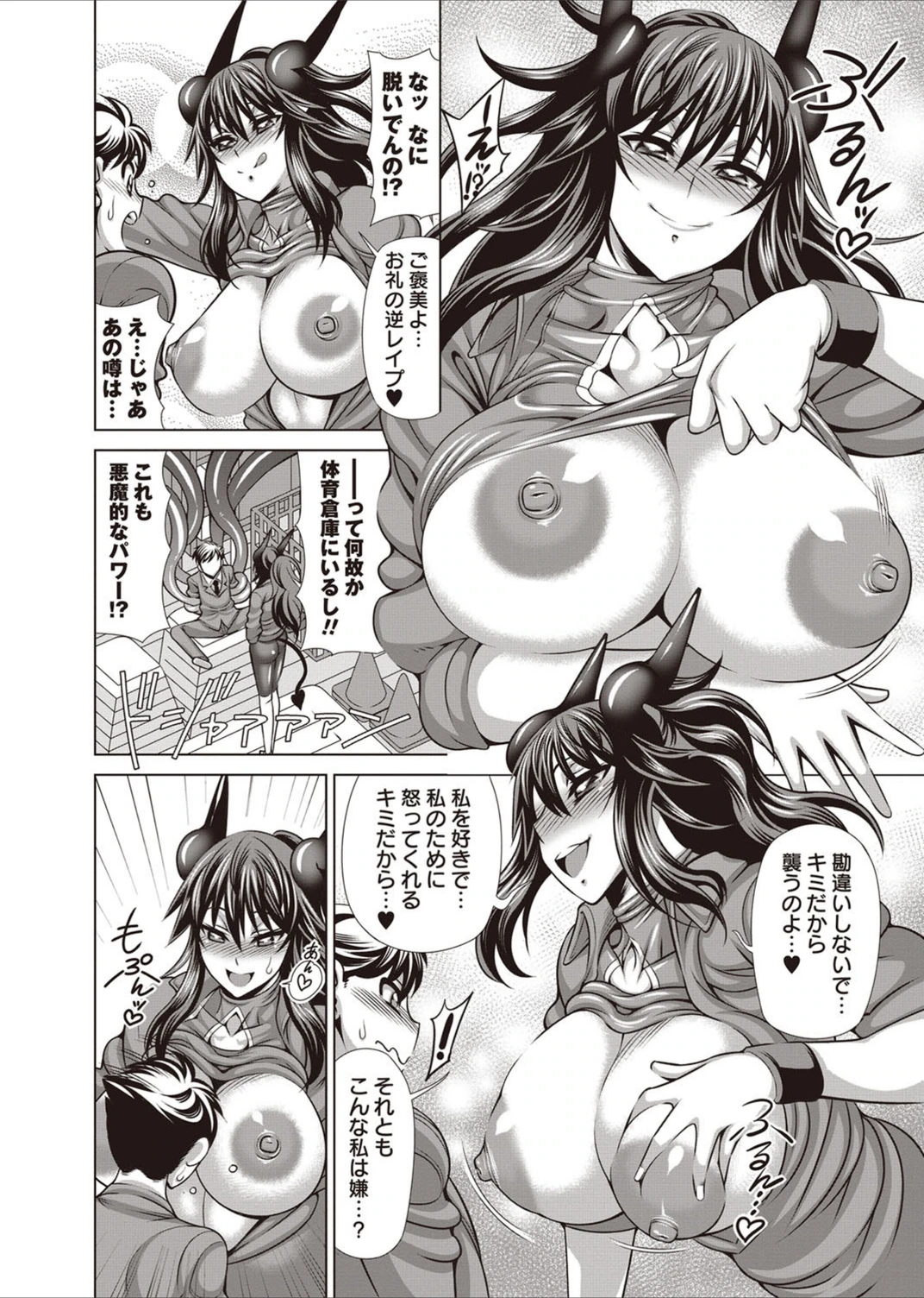 試し読み 4枚目