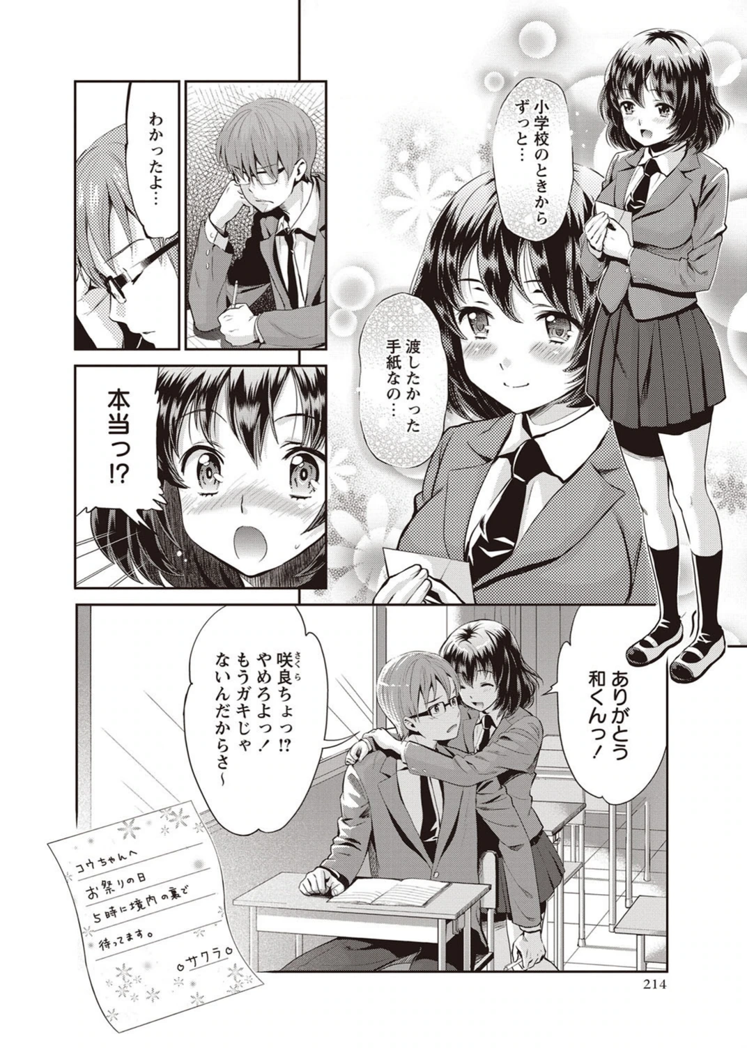 試し読み 4枚目
