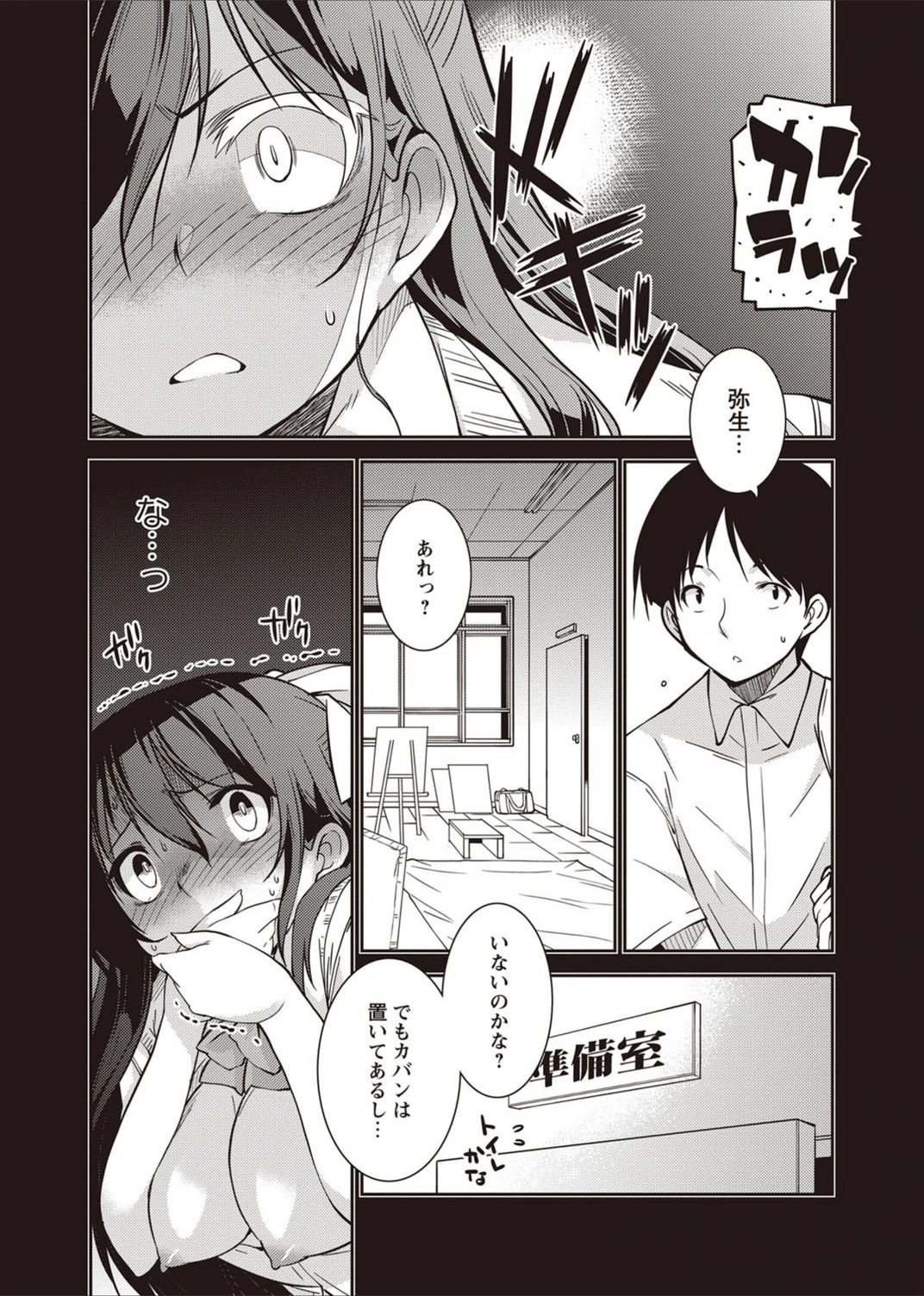 試し読み 7枚目