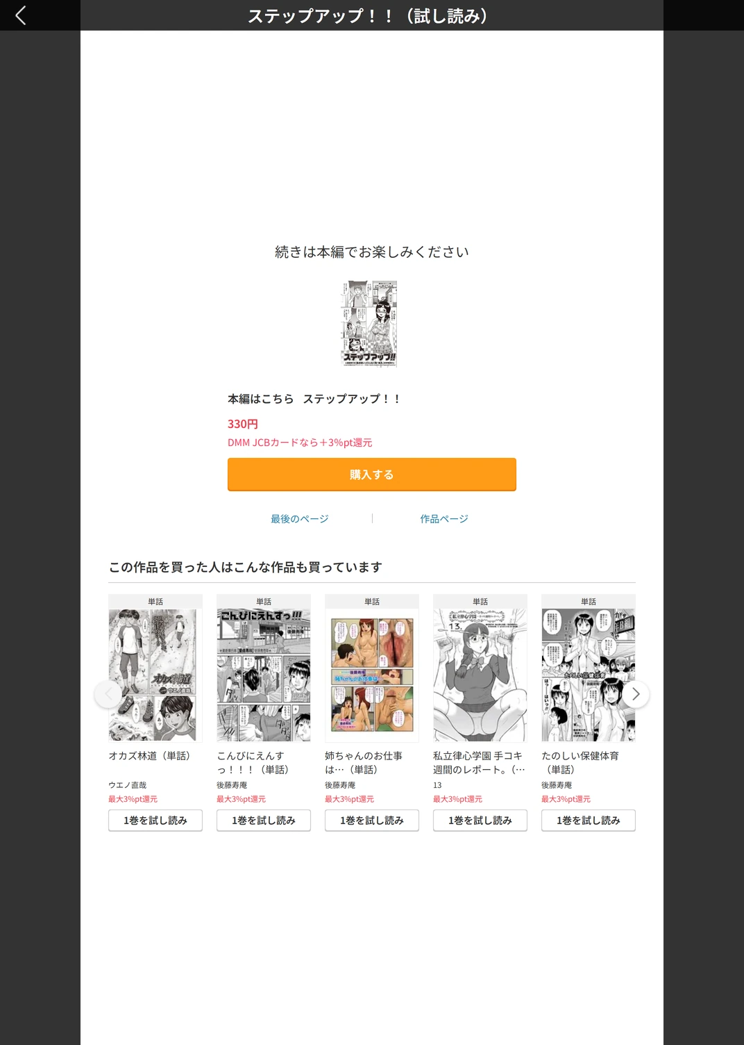 試し読み 5枚目