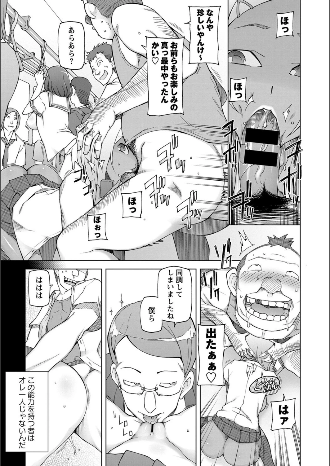 試し読み 7枚目