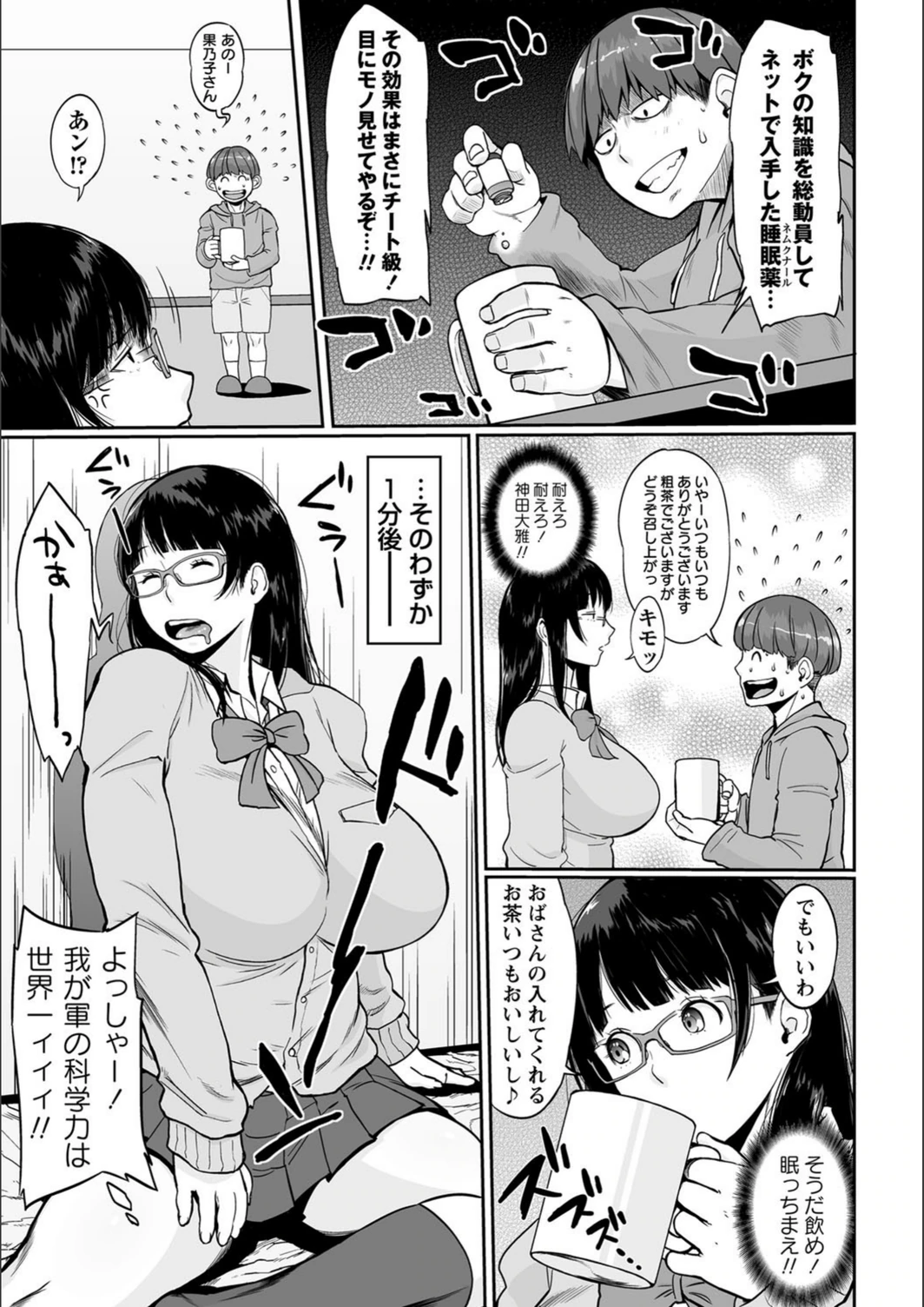 試し読み 3枚目