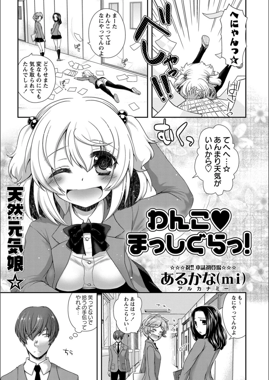 試し読み 1枚目