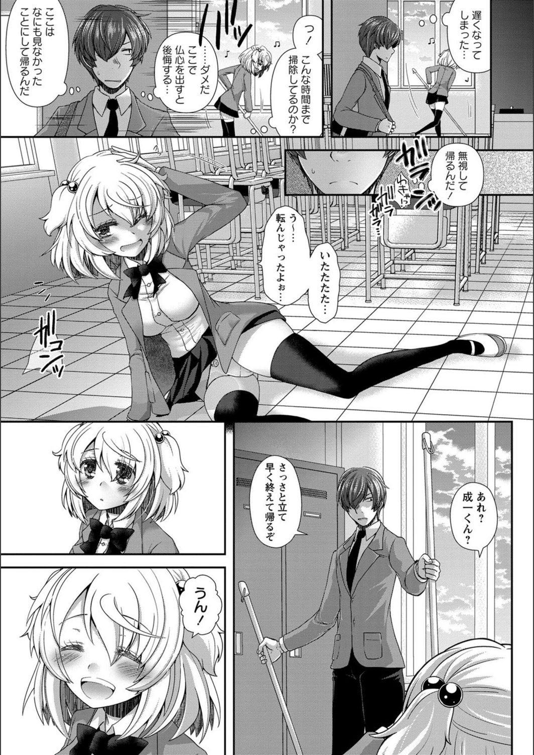 試し読み 7枚目