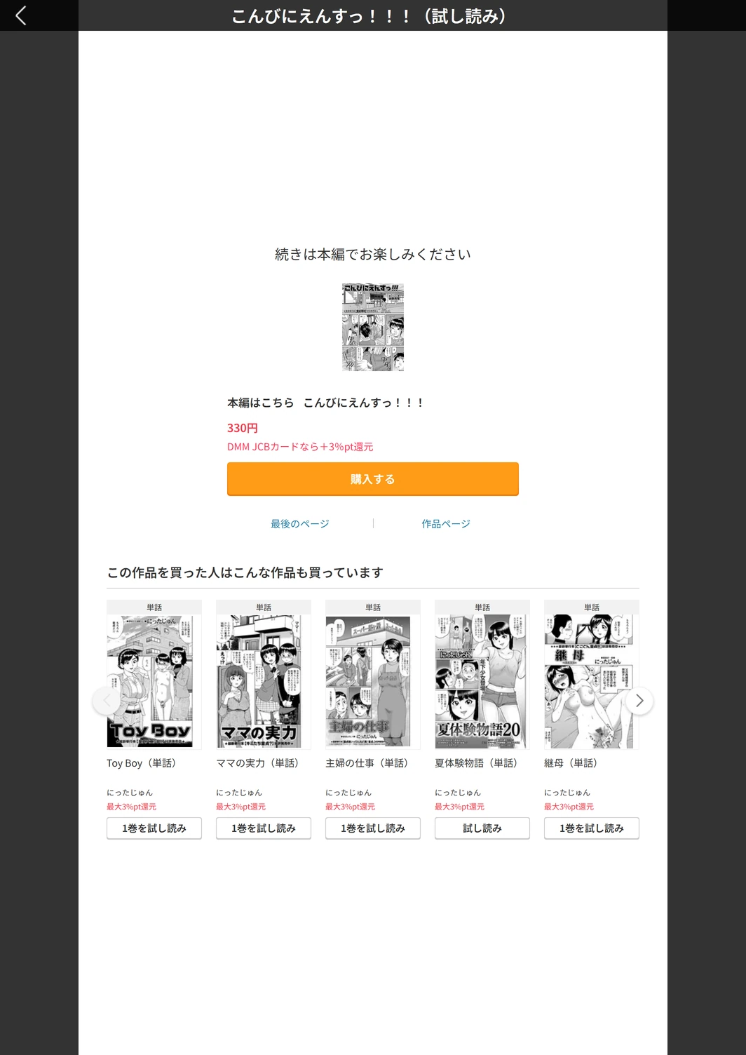 試し読み 5枚目