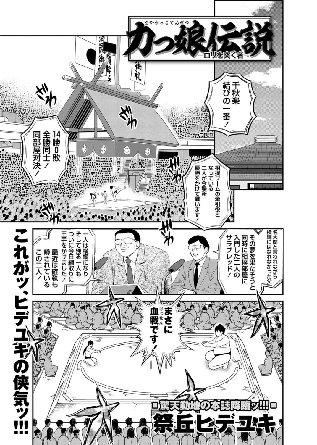 試し読み 1枚目