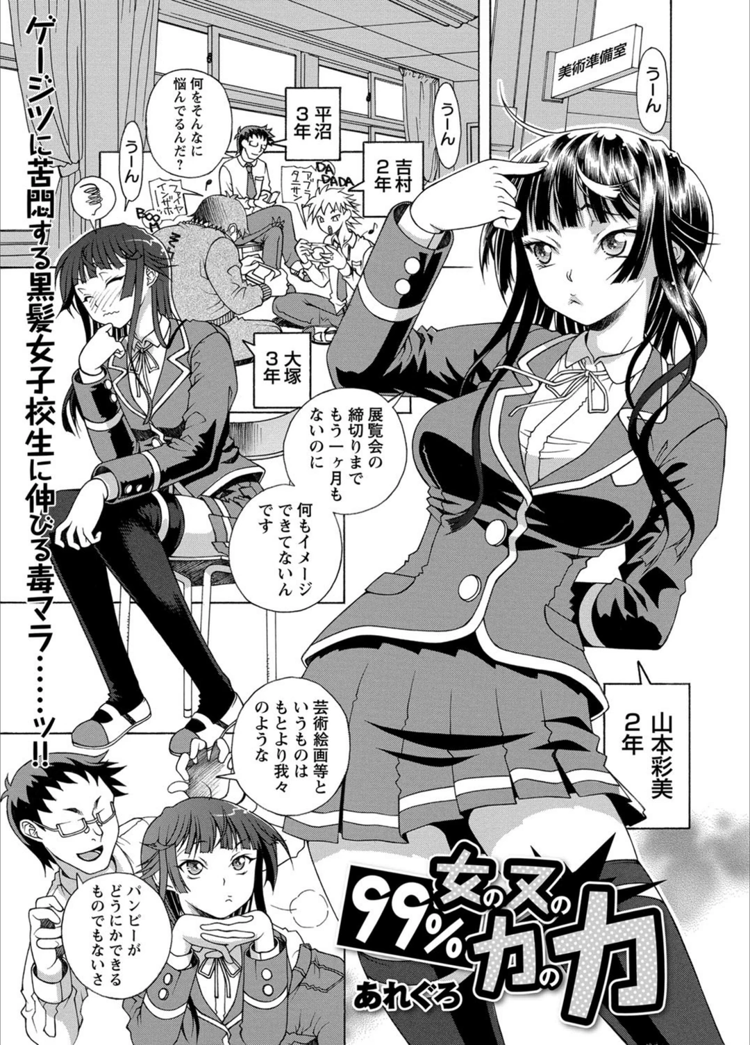 試し読み 1枚目