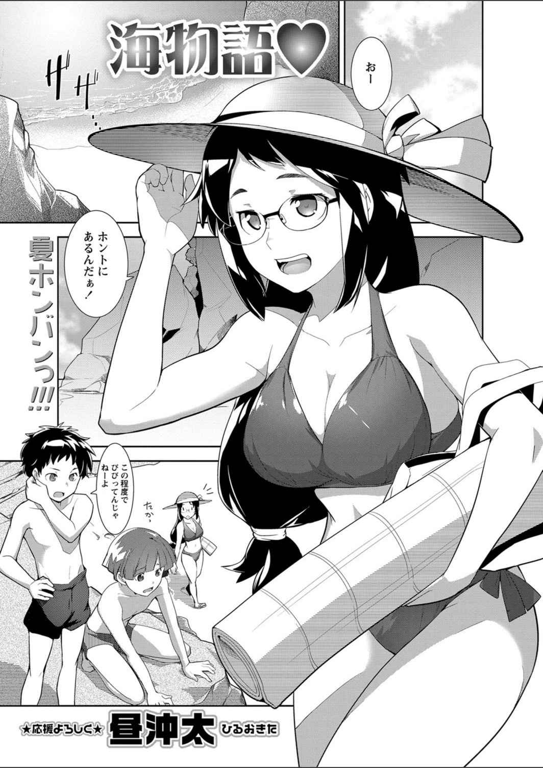 試し読み 1枚目