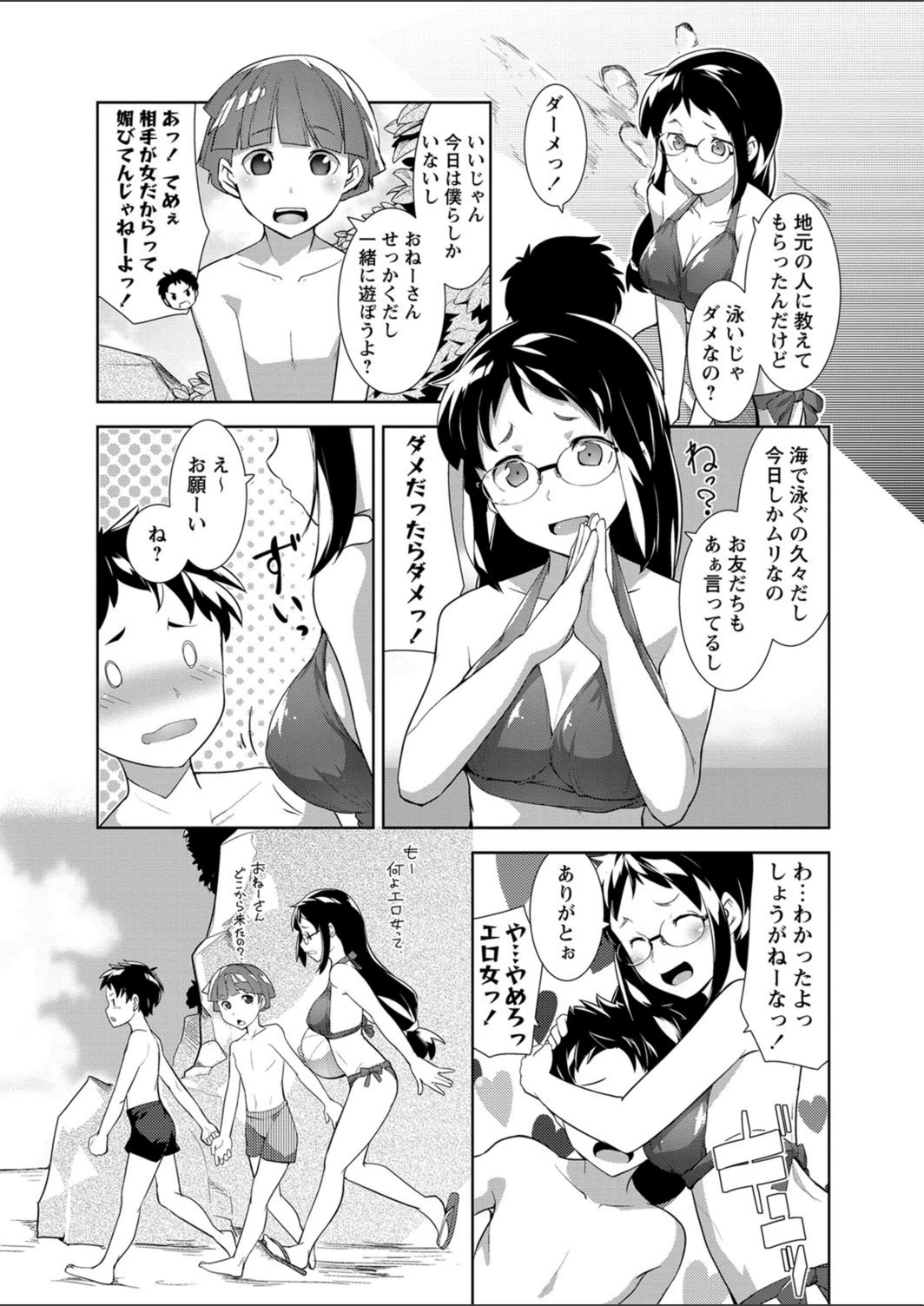 試し読み 3枚目