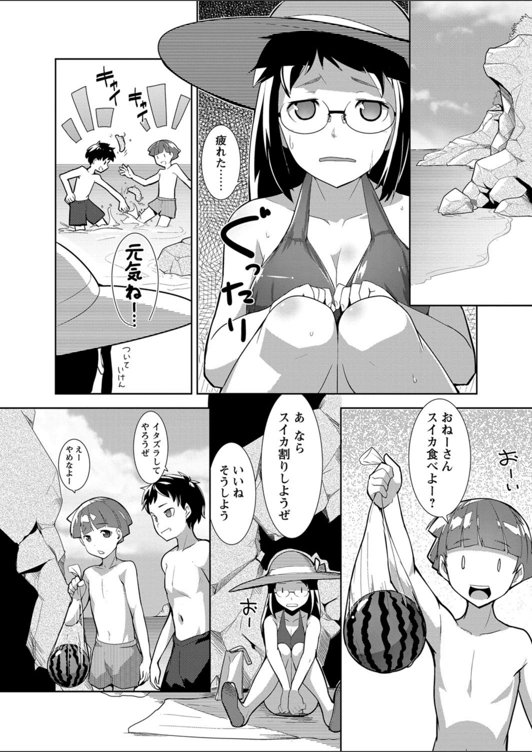 試し読み 4枚目