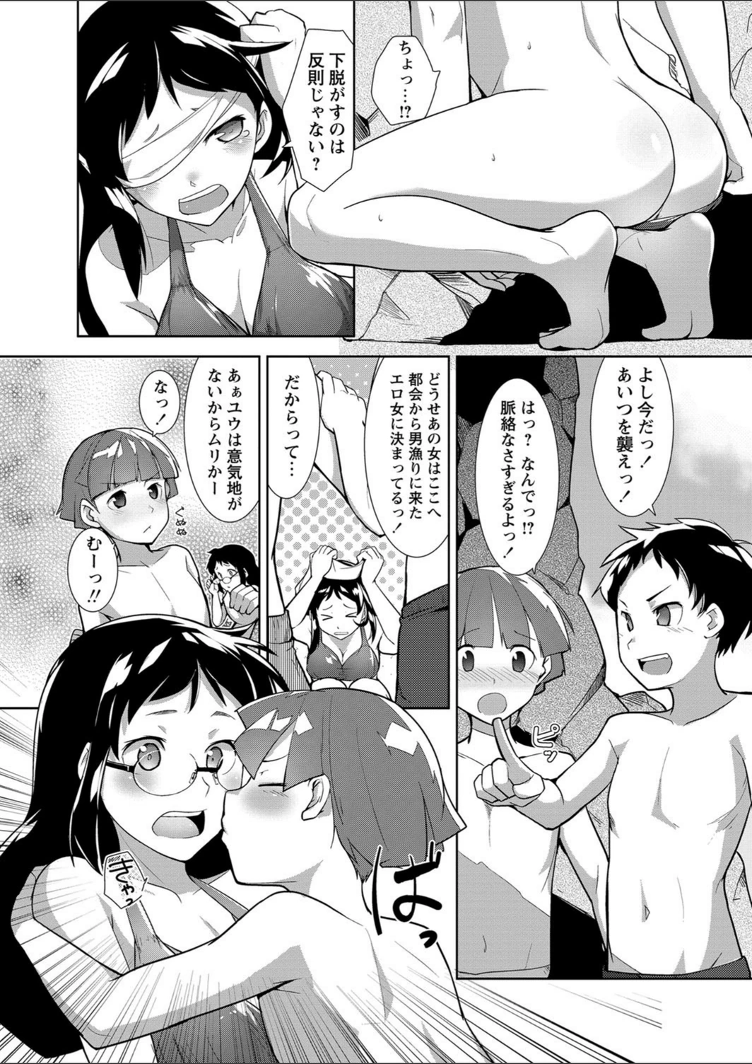 試し読み 6枚目