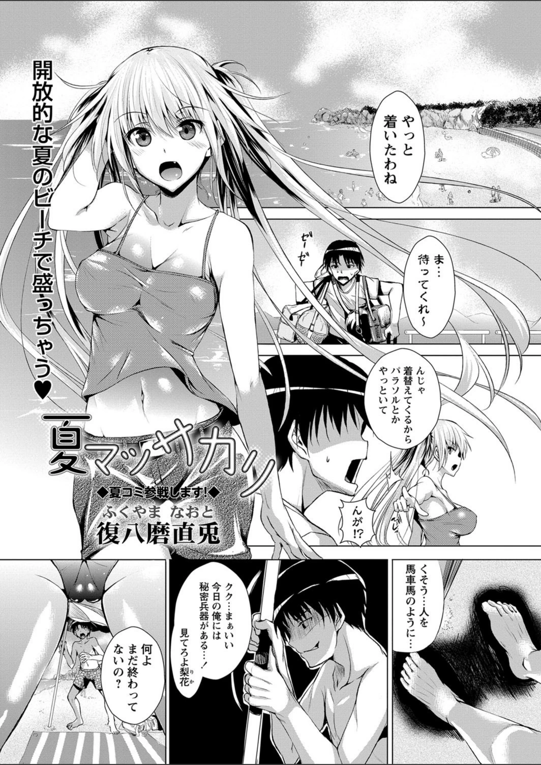 試し読み 1枚目