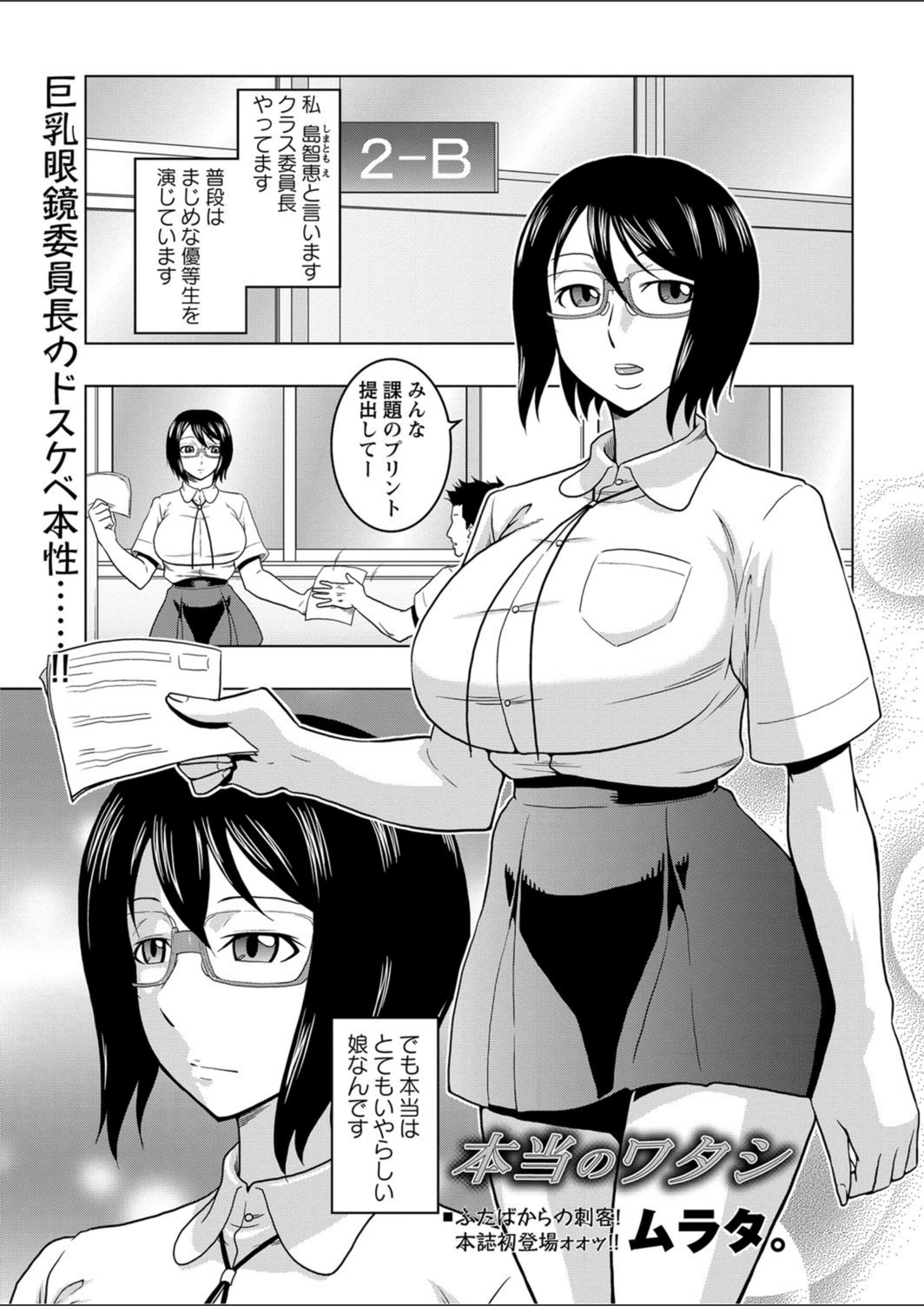 試し読み 1枚目