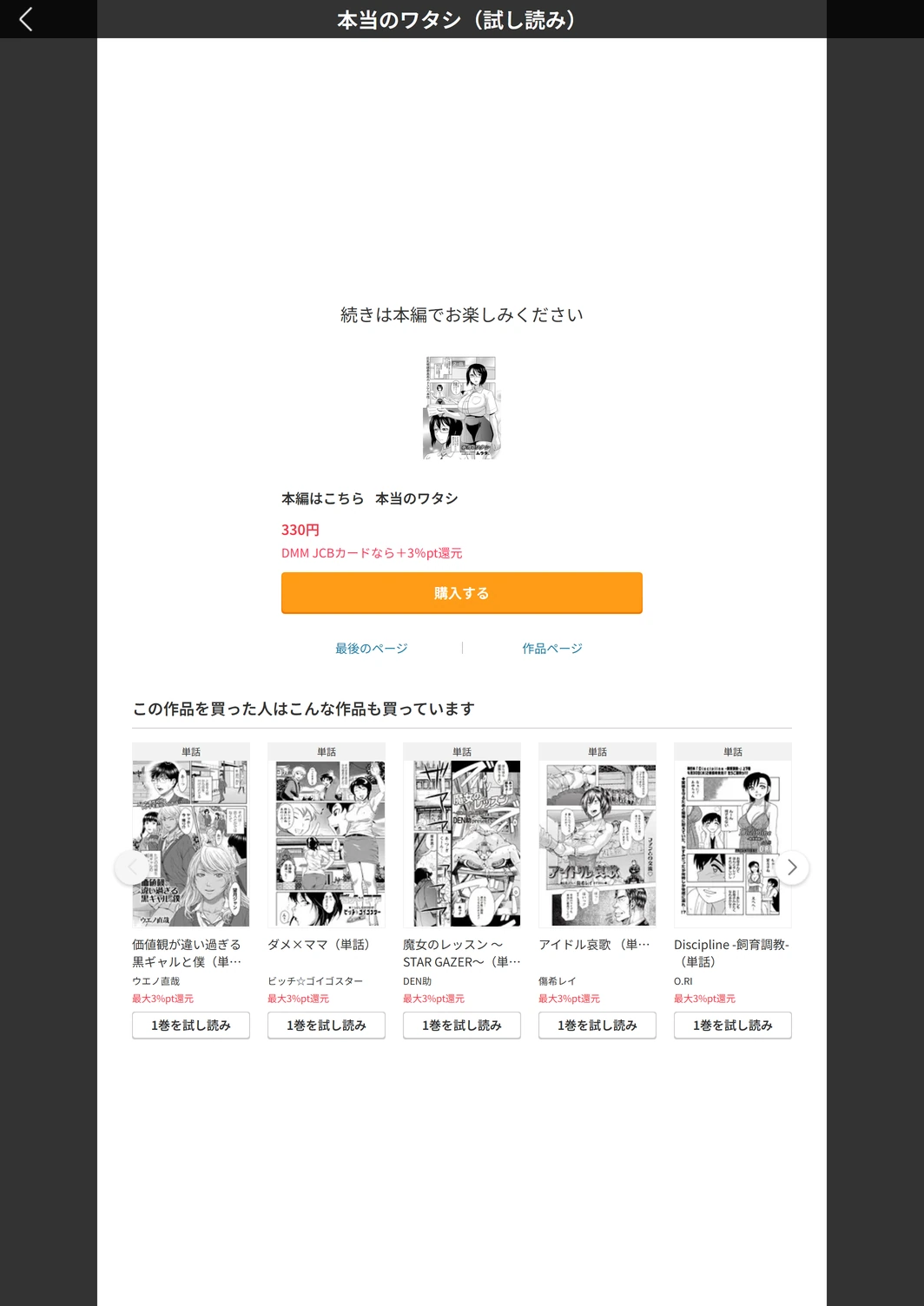 試し読み 5枚目