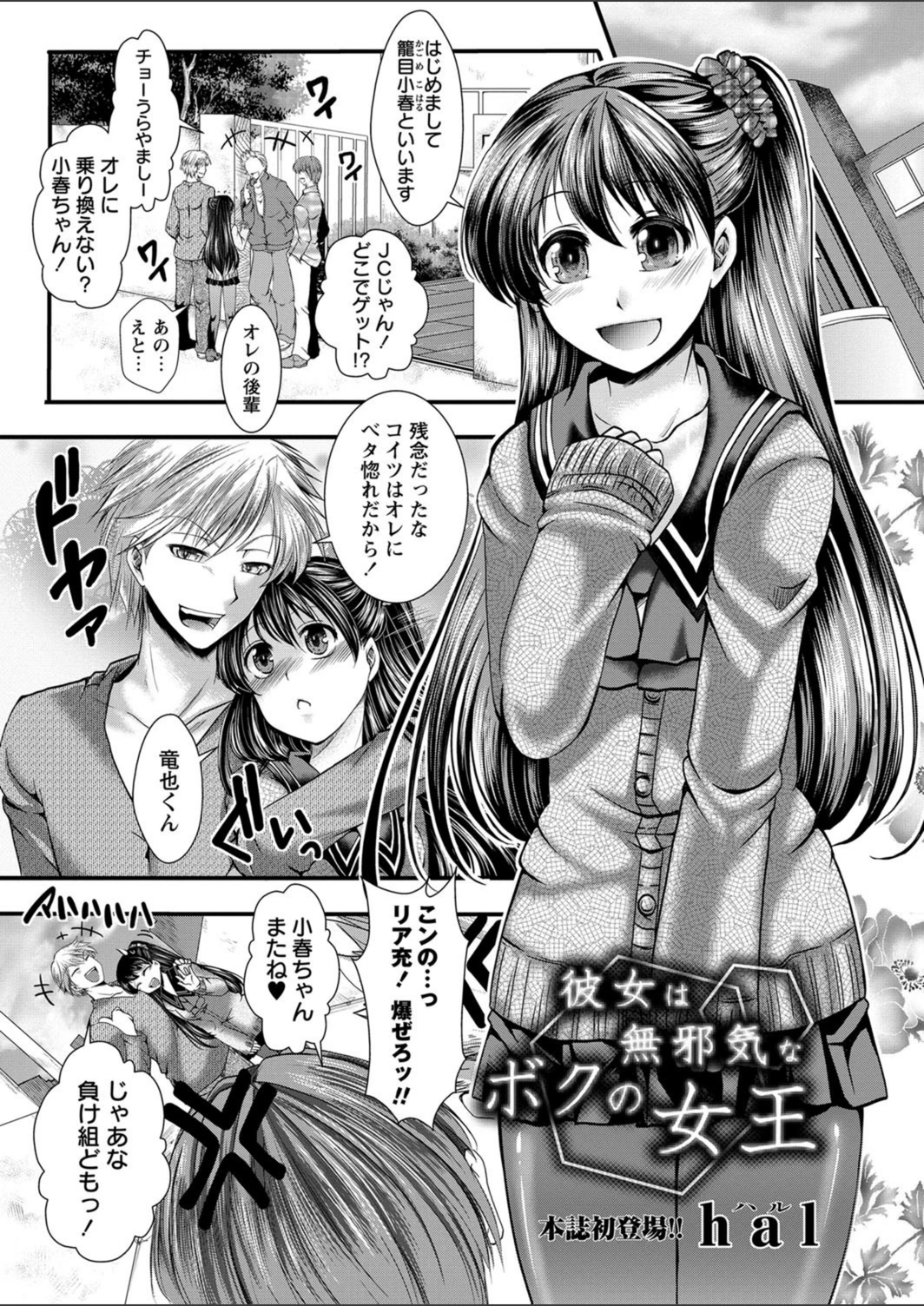 試し読み 1枚目