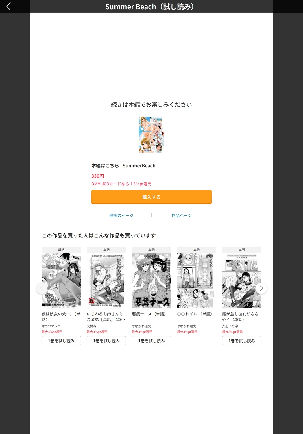 試し読み 5枚目