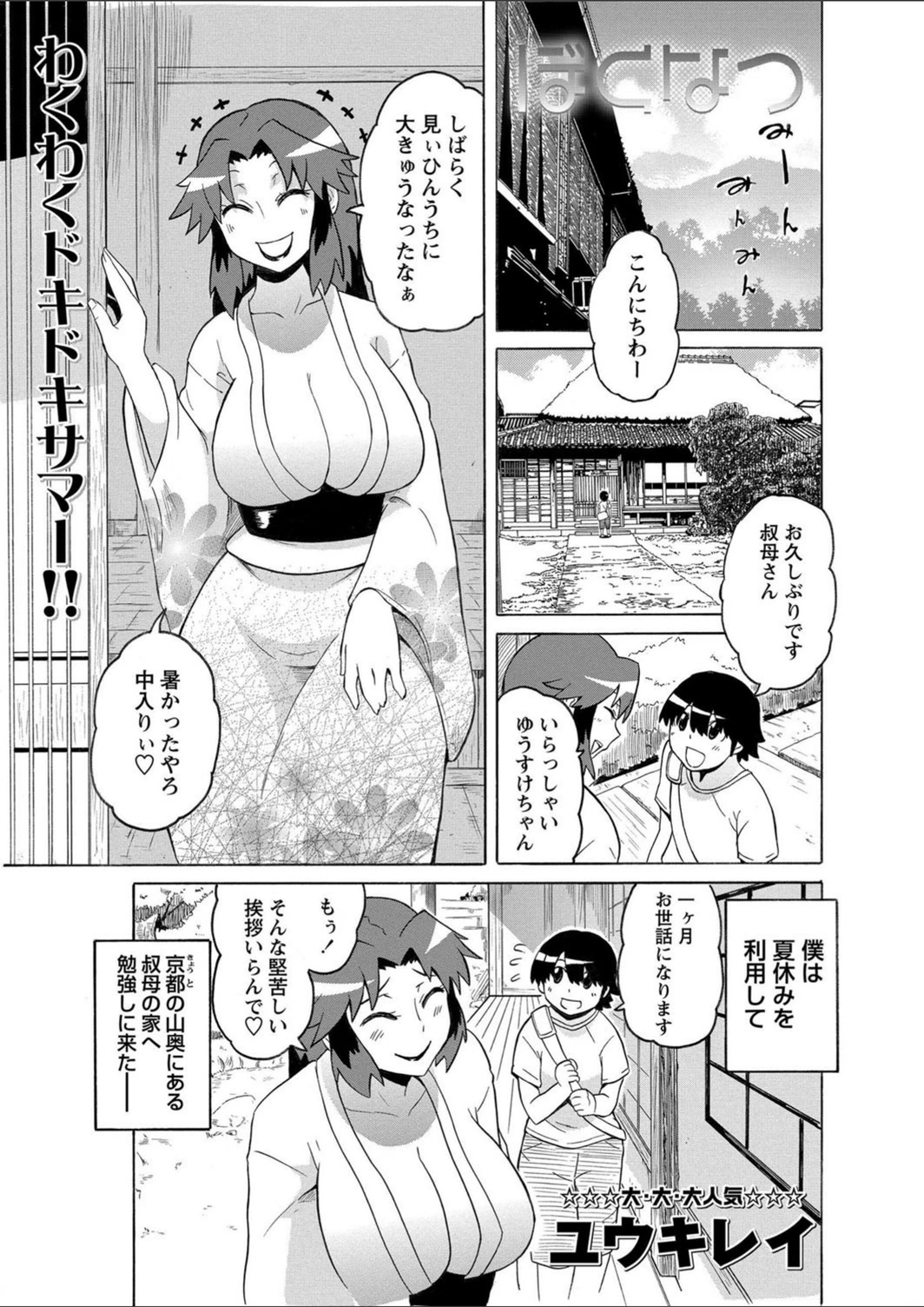 試し読み 1枚目