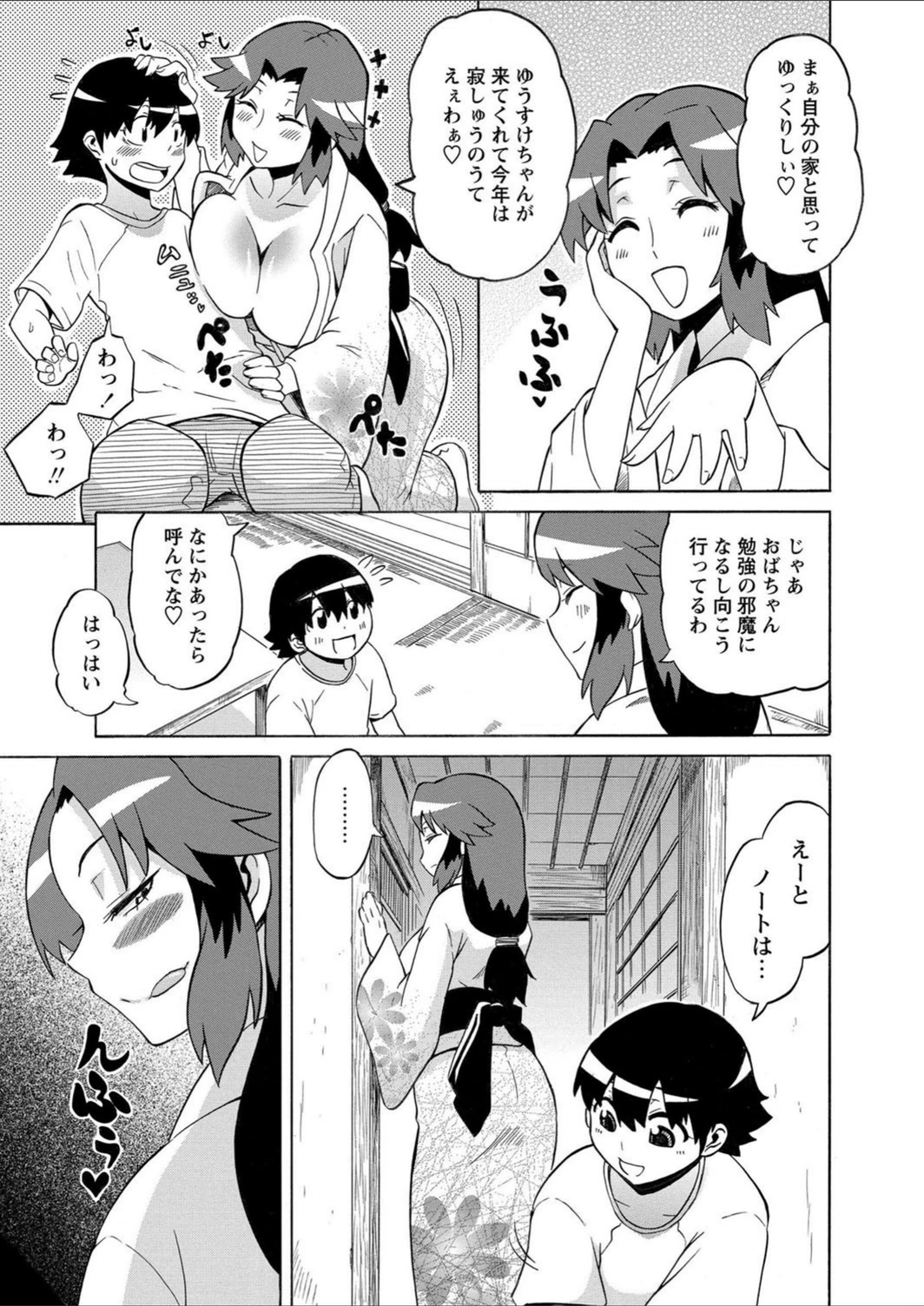 試し読み 3枚目