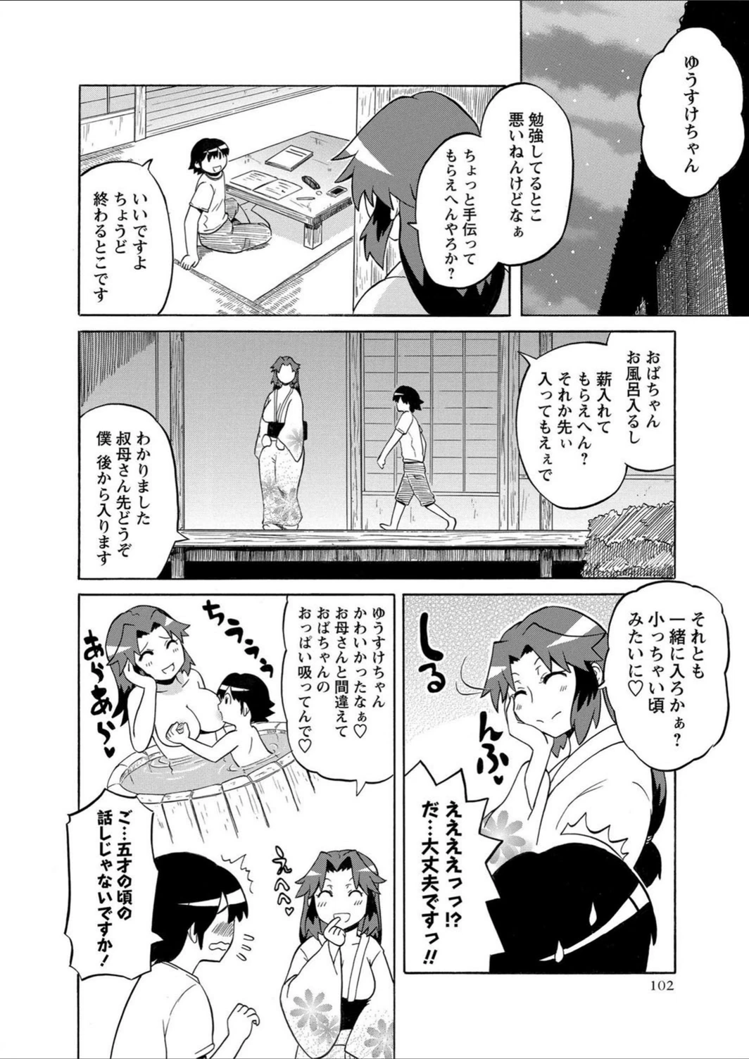 試し読み 4枚目