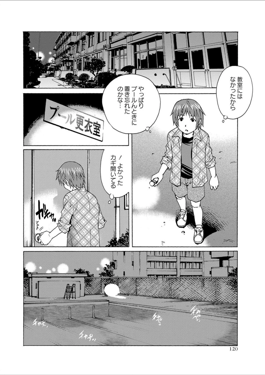 試し読み 2枚目