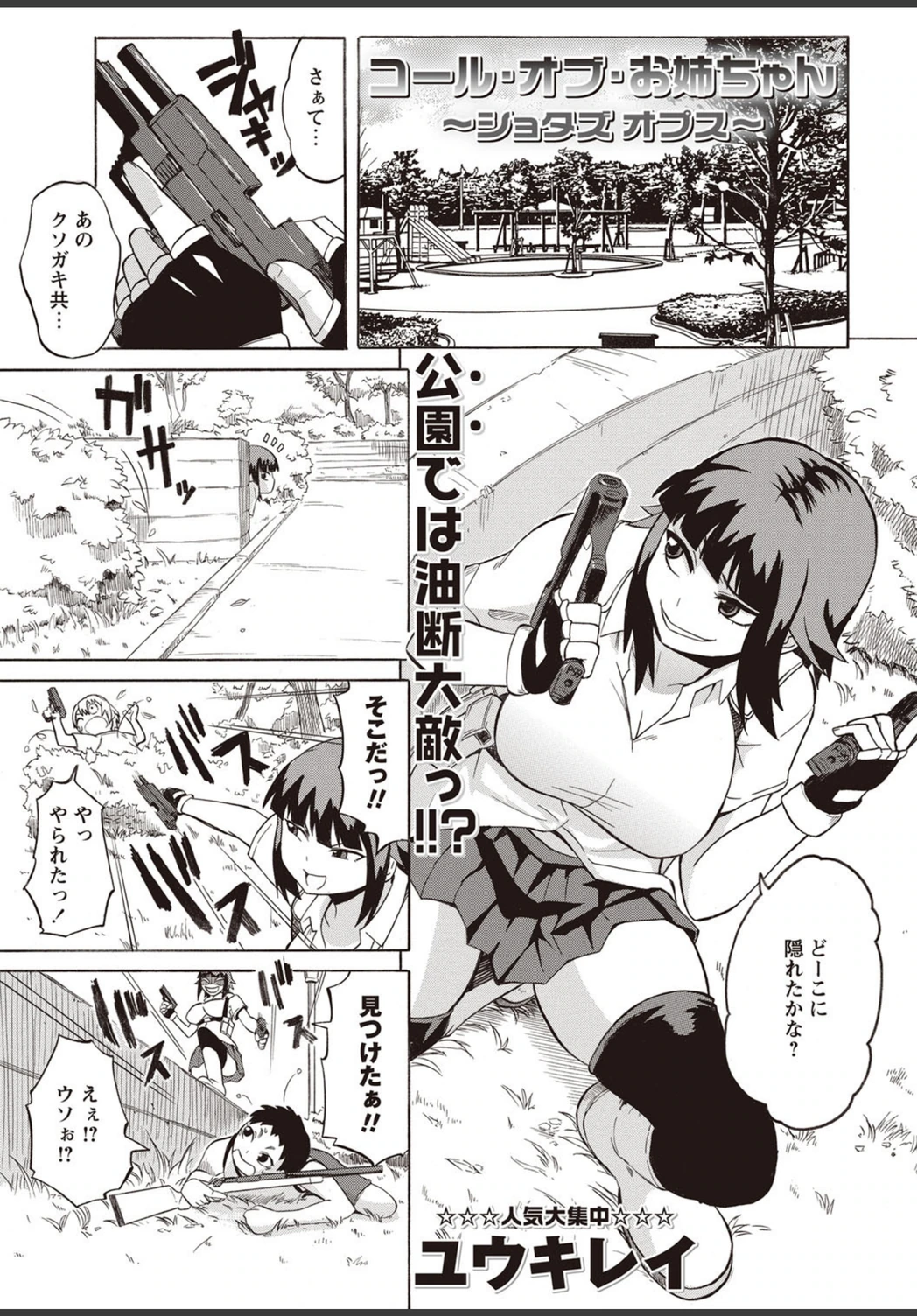 試し読み 6枚目