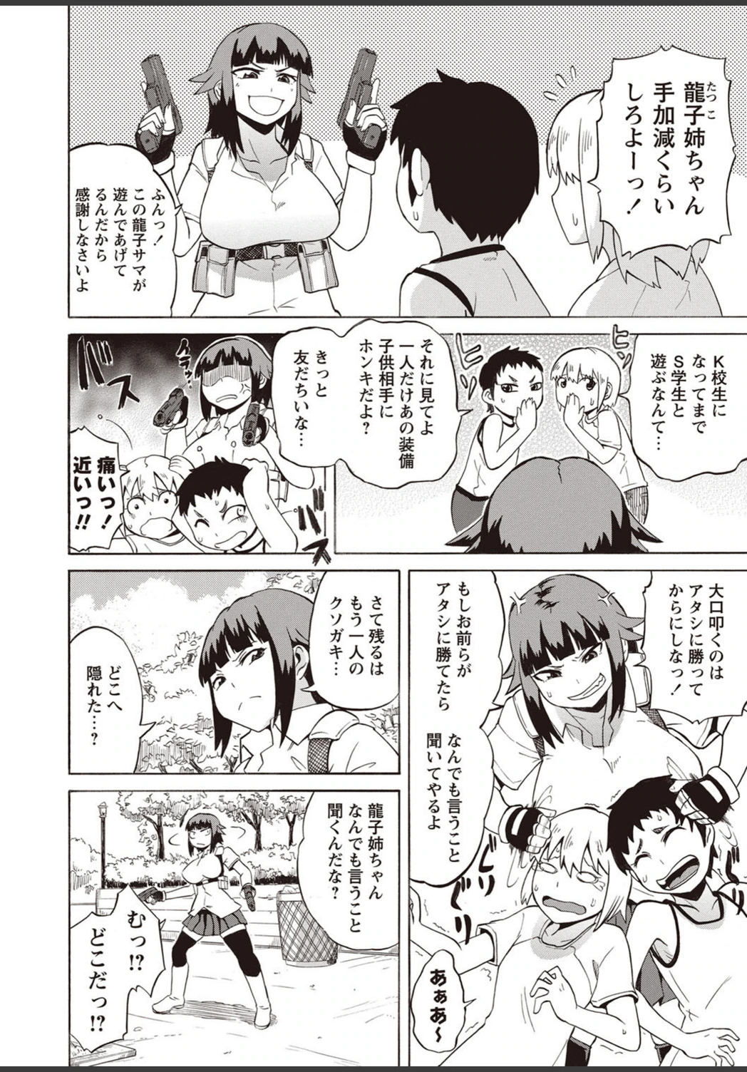 試し読み 7枚目