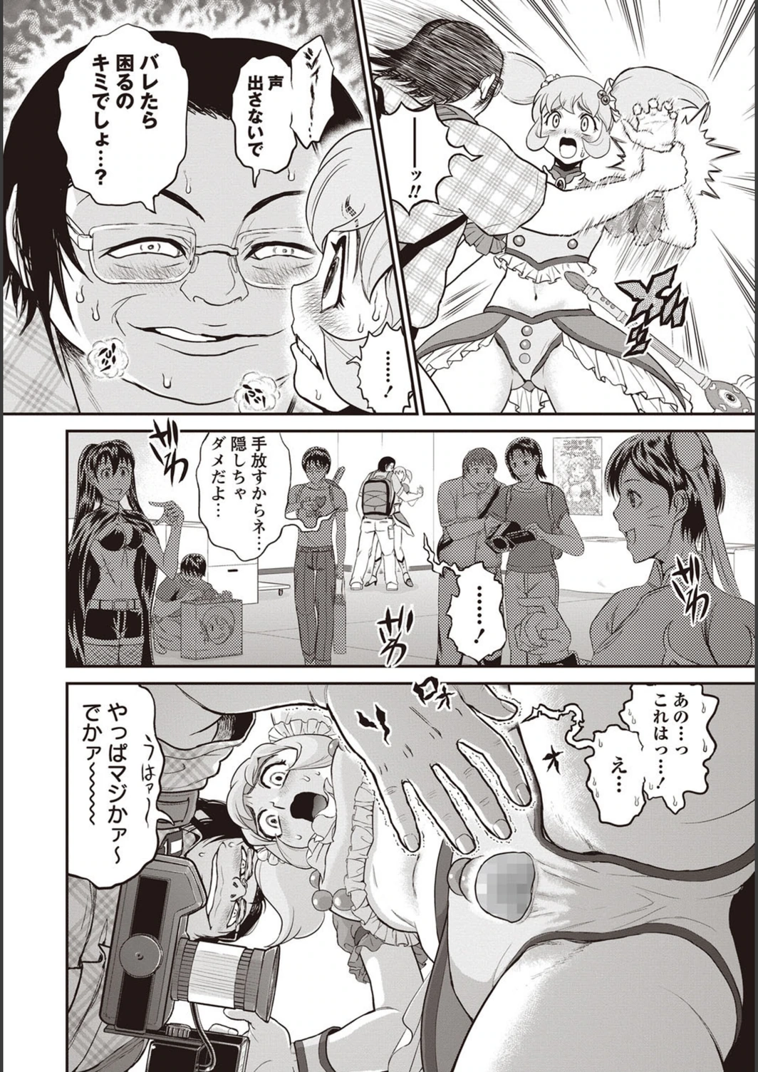 試し読み 8枚目
