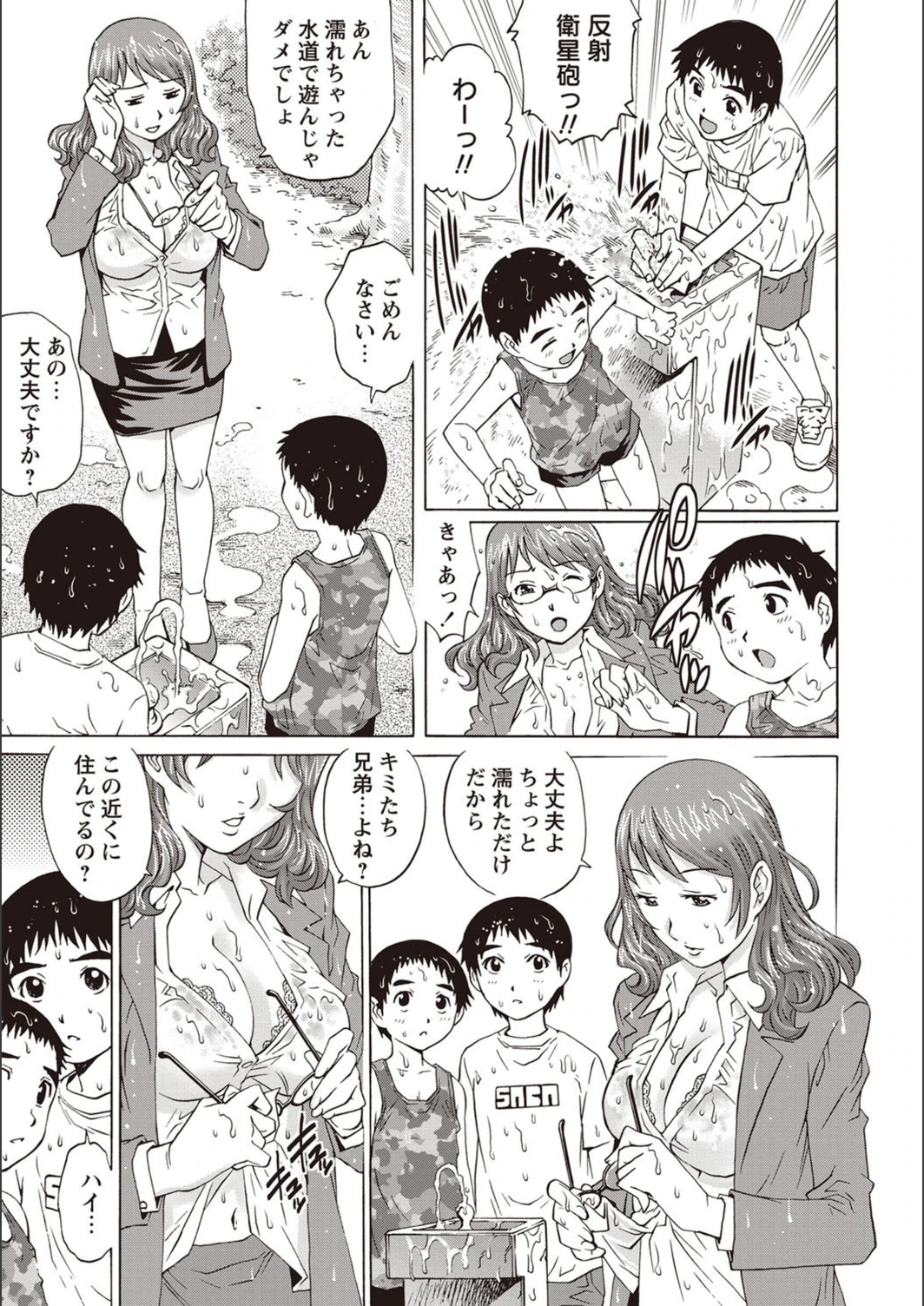 試し読み 3枚目