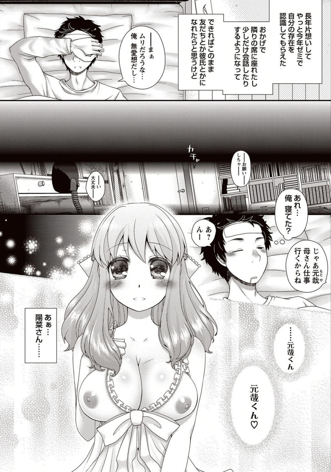 試し読み 2枚目