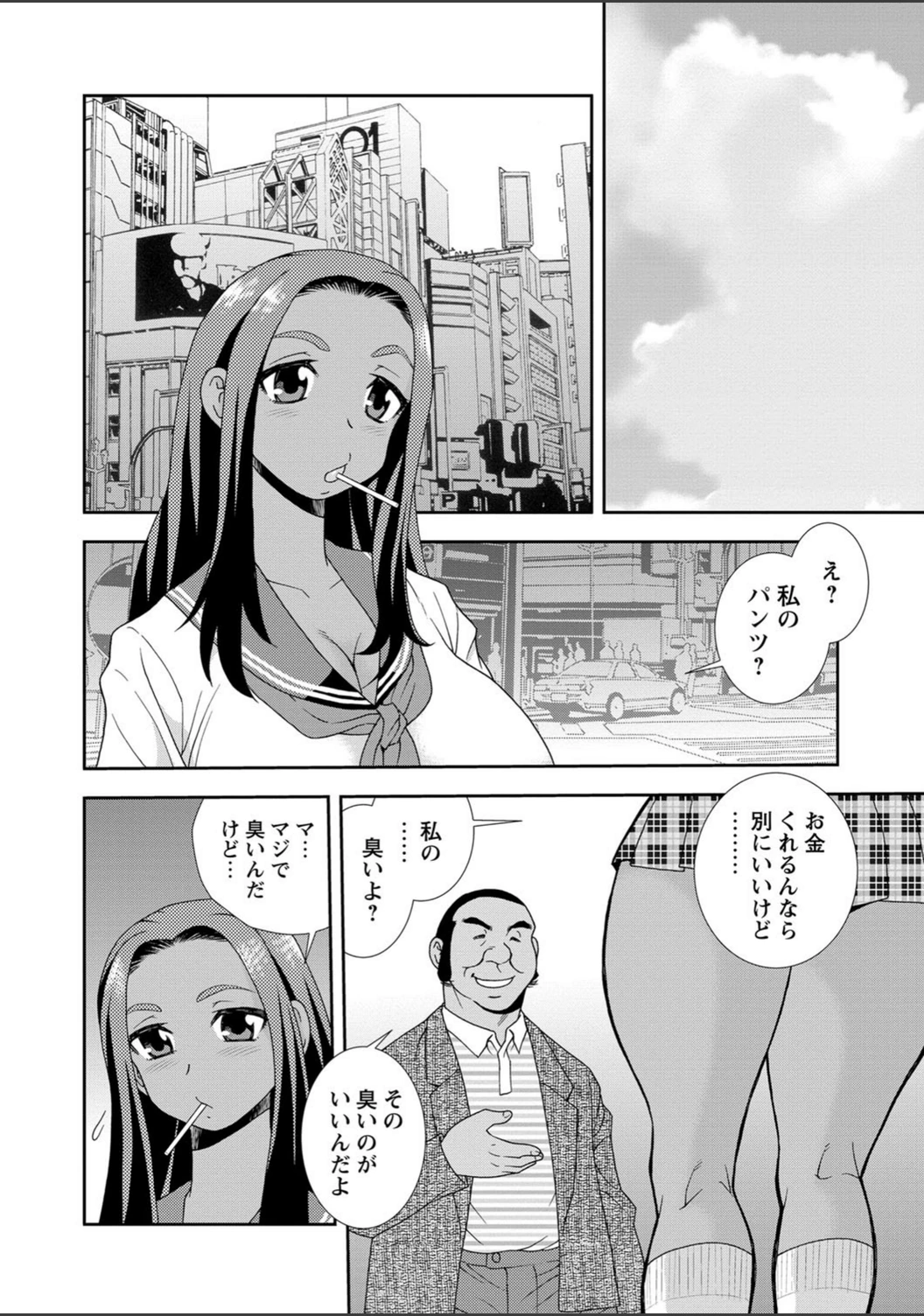 試し読み 8枚目