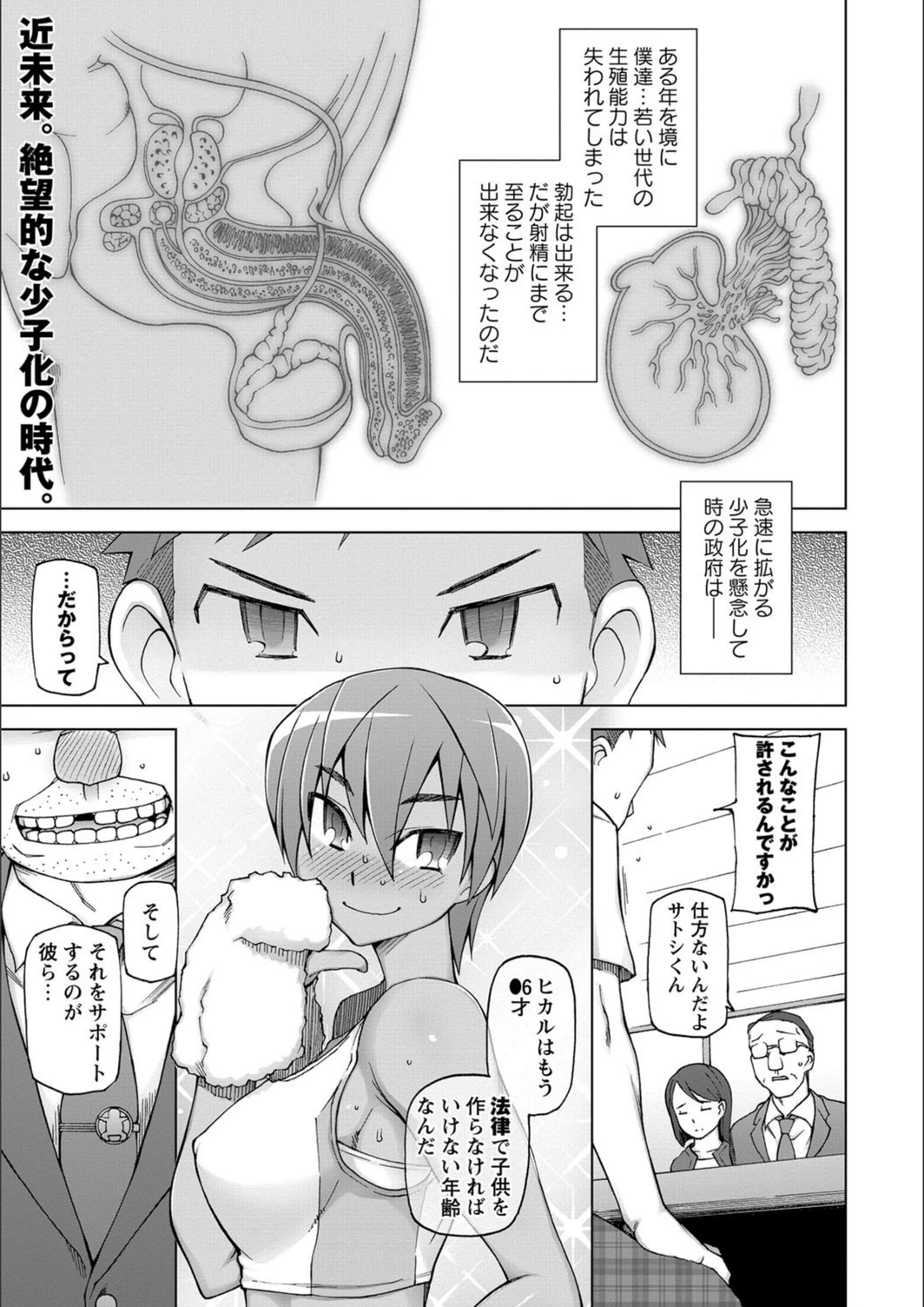 試し読み 1枚目
