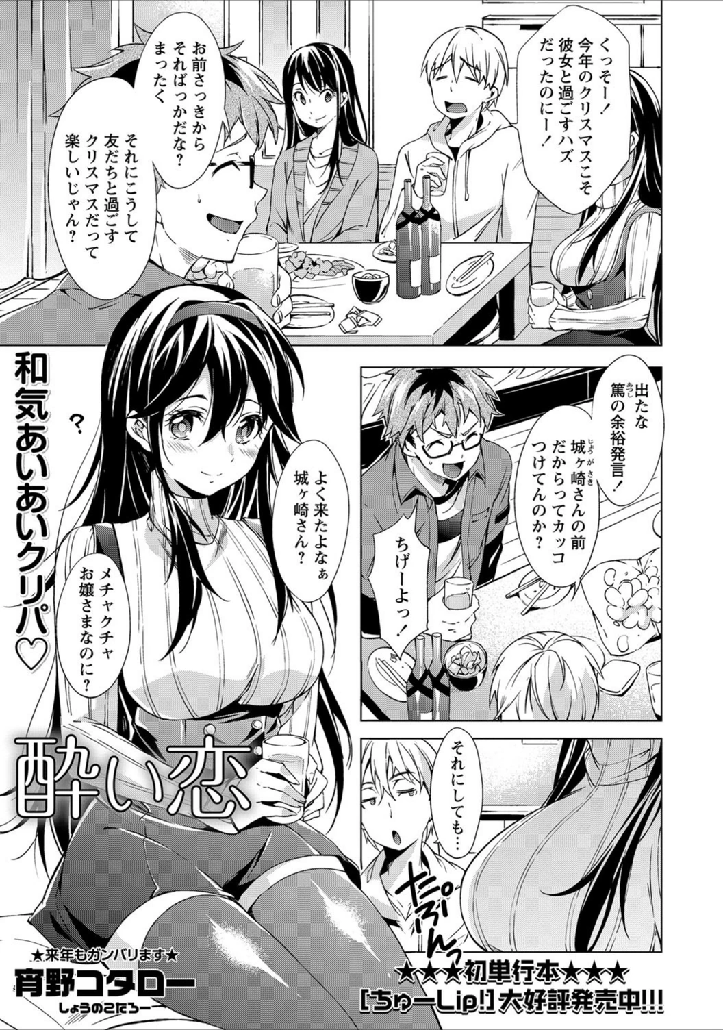 試し読み 1枚目