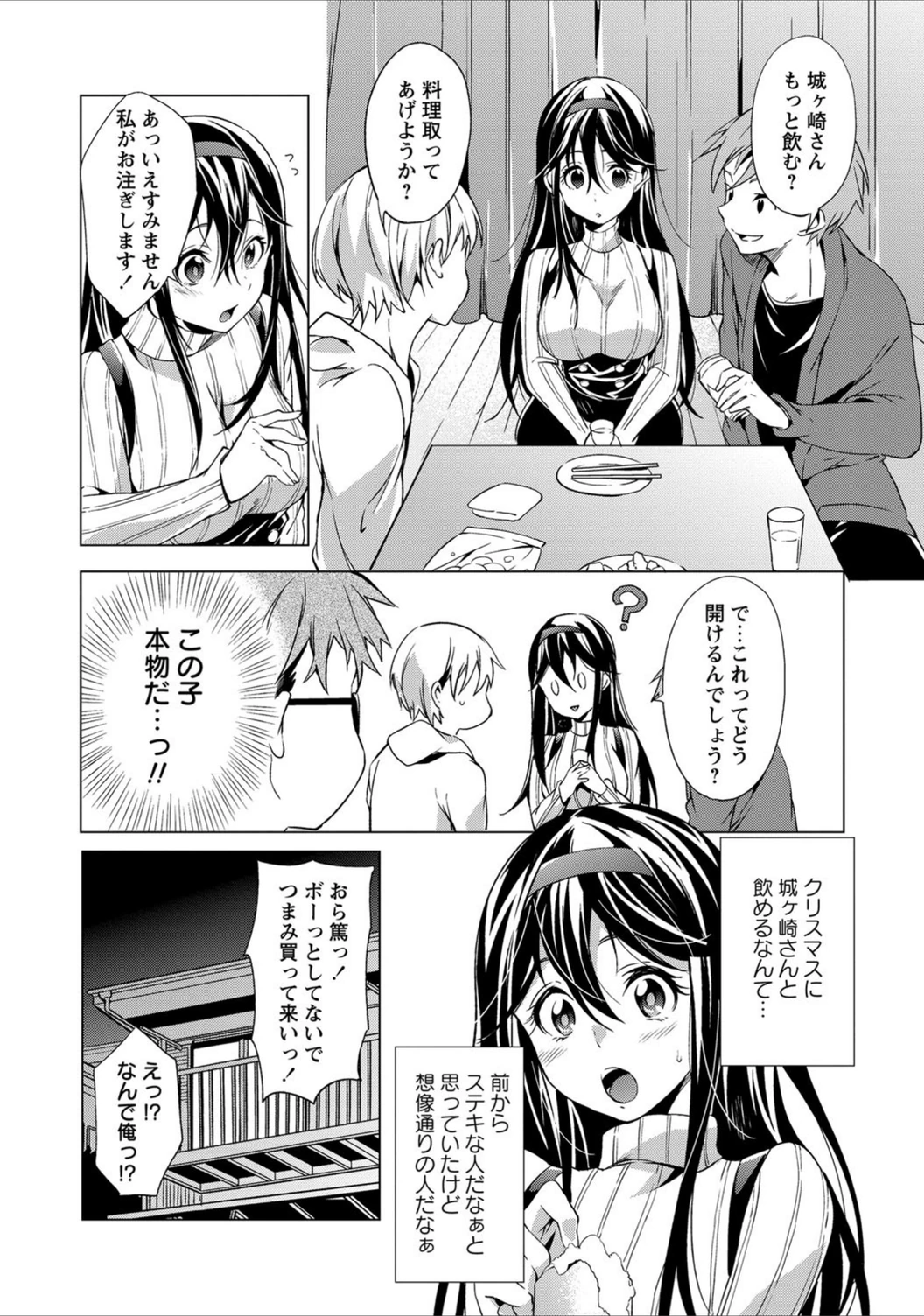 試し読み 2枚目