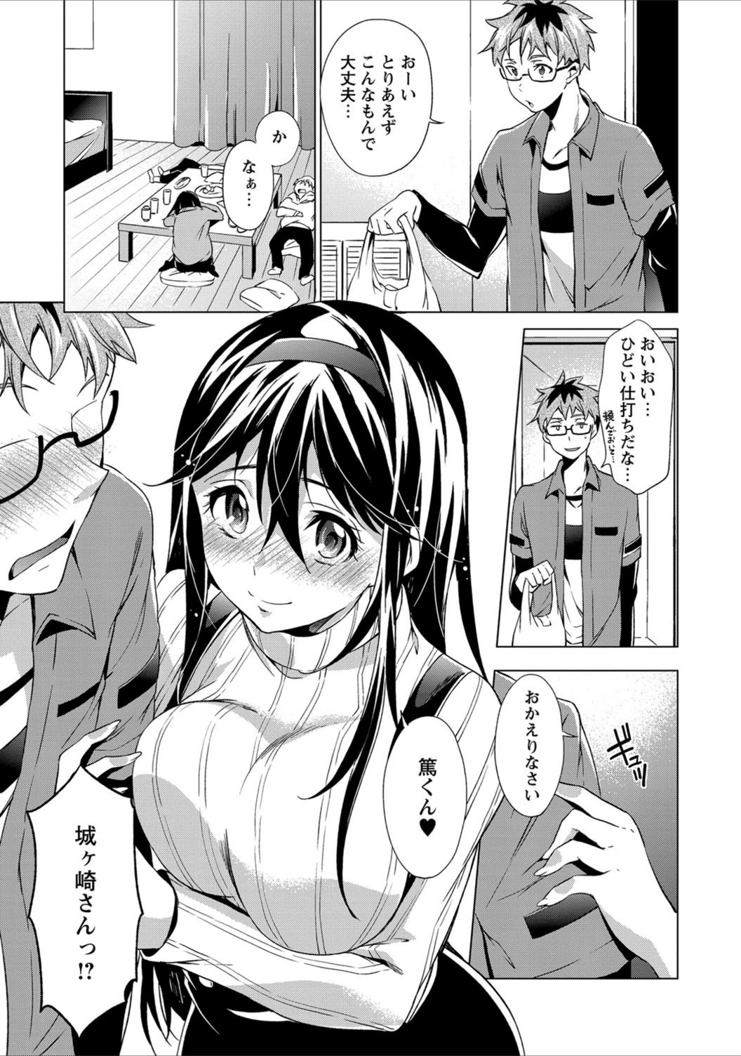 試し読み 3枚目