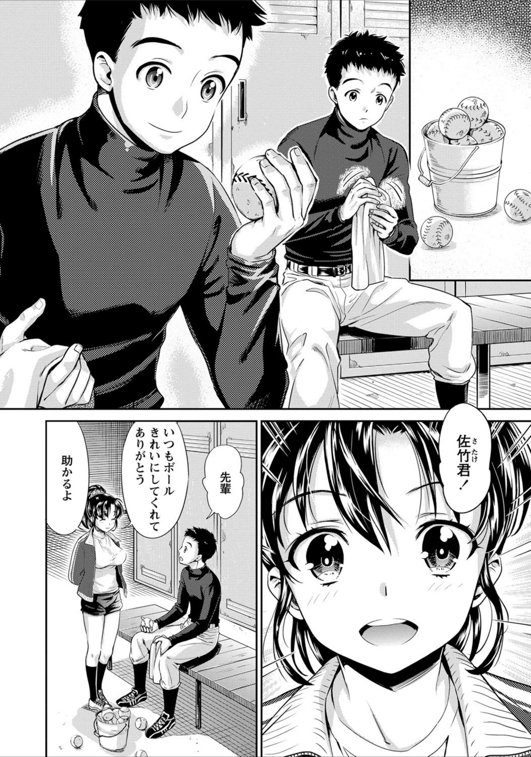 試し読み 2枚目