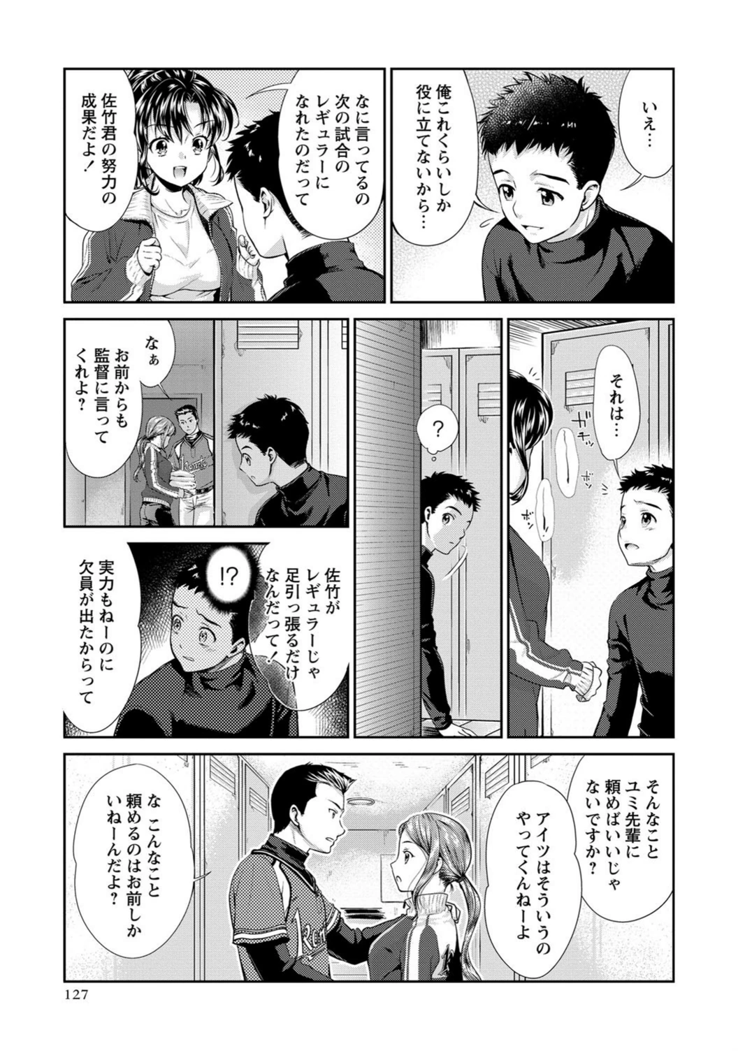 試し読み 3枚目