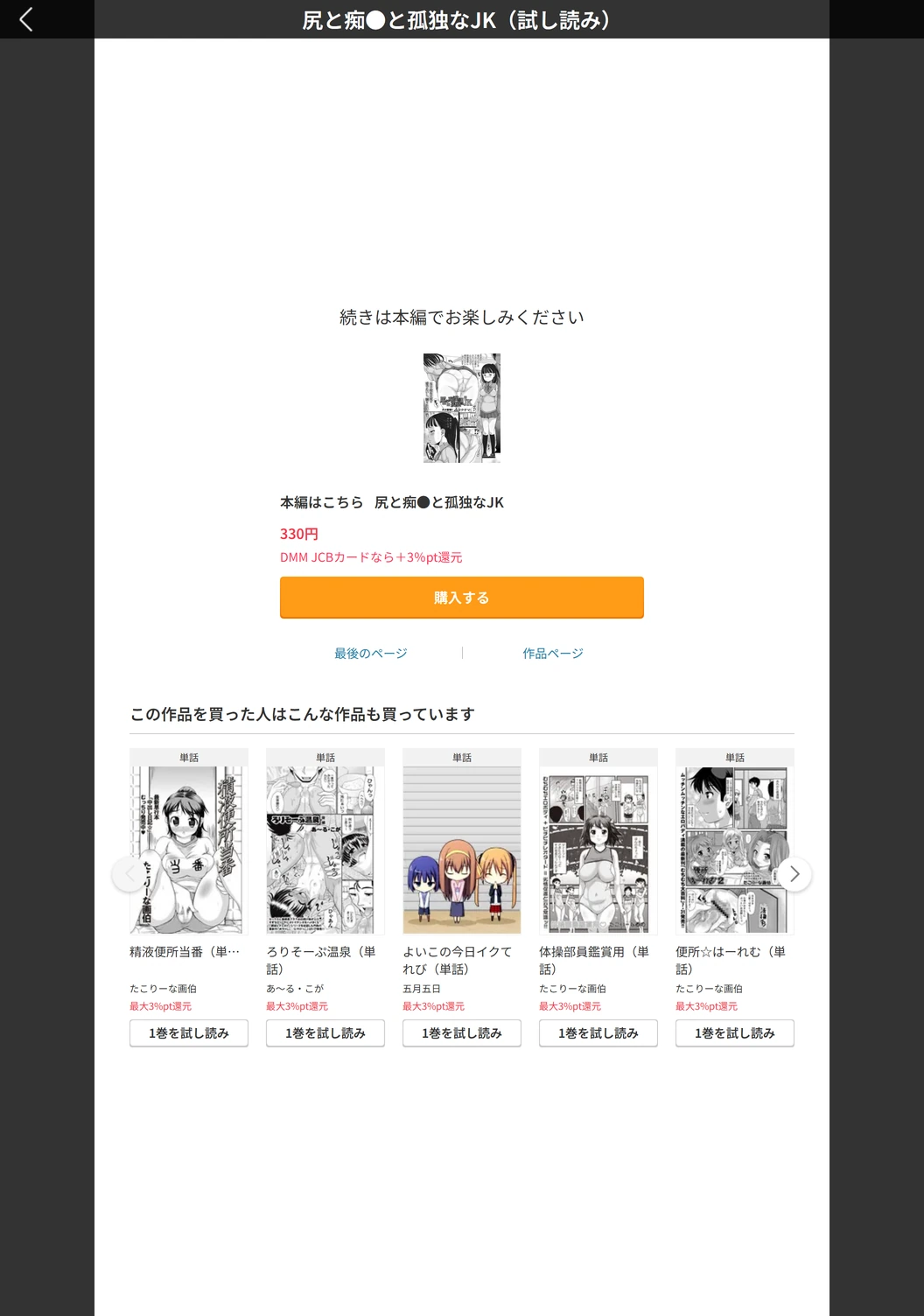 試し読み 5枚目