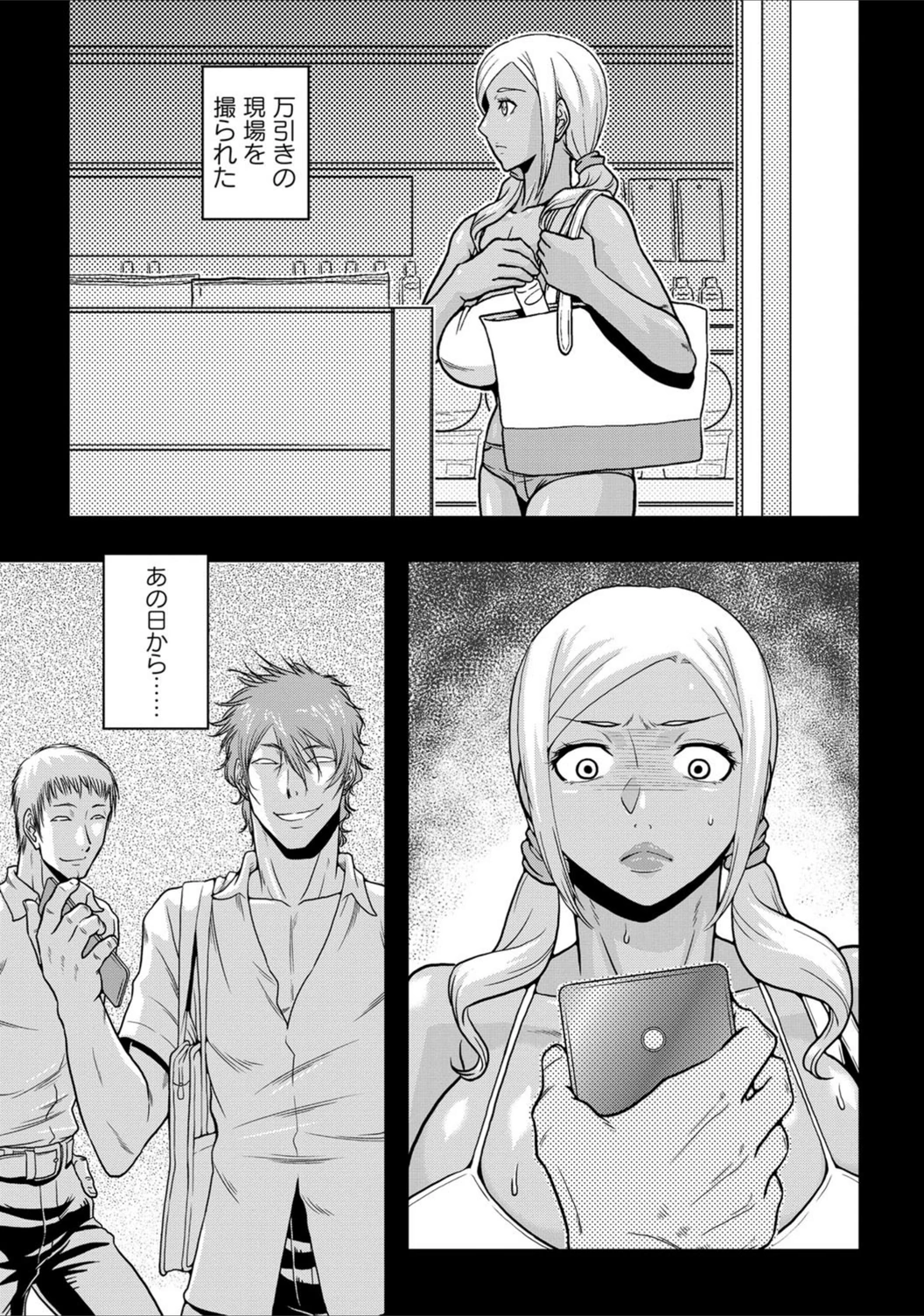 試し読み 3枚目