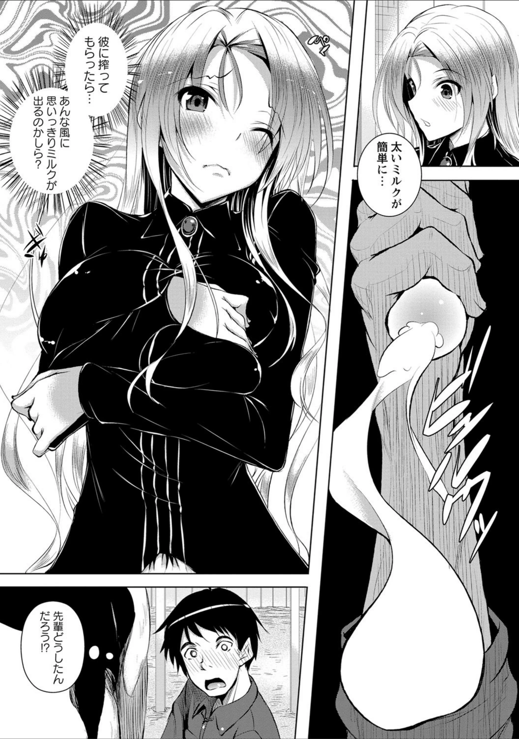 試し読み 8枚目