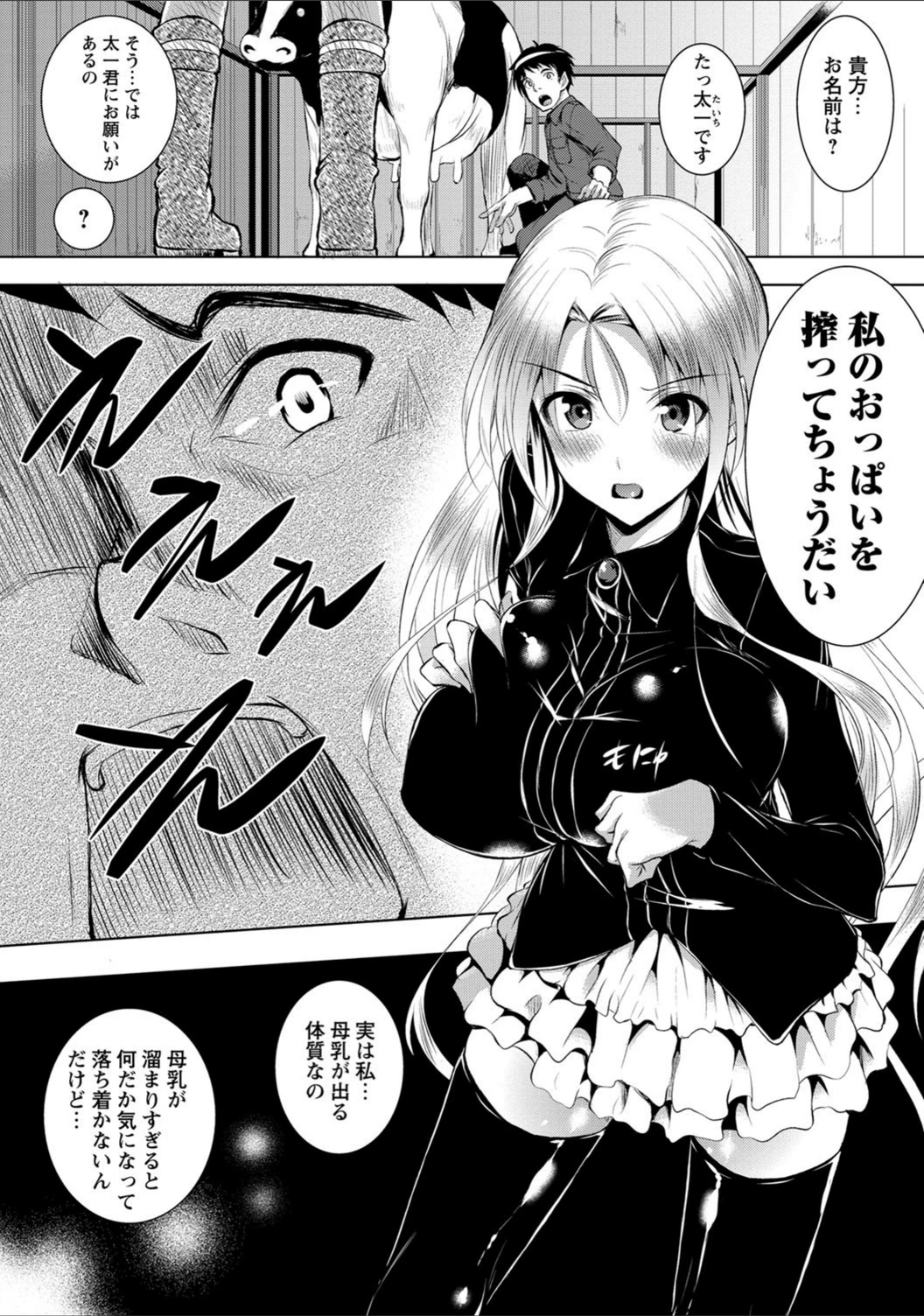 試し読み 8枚目