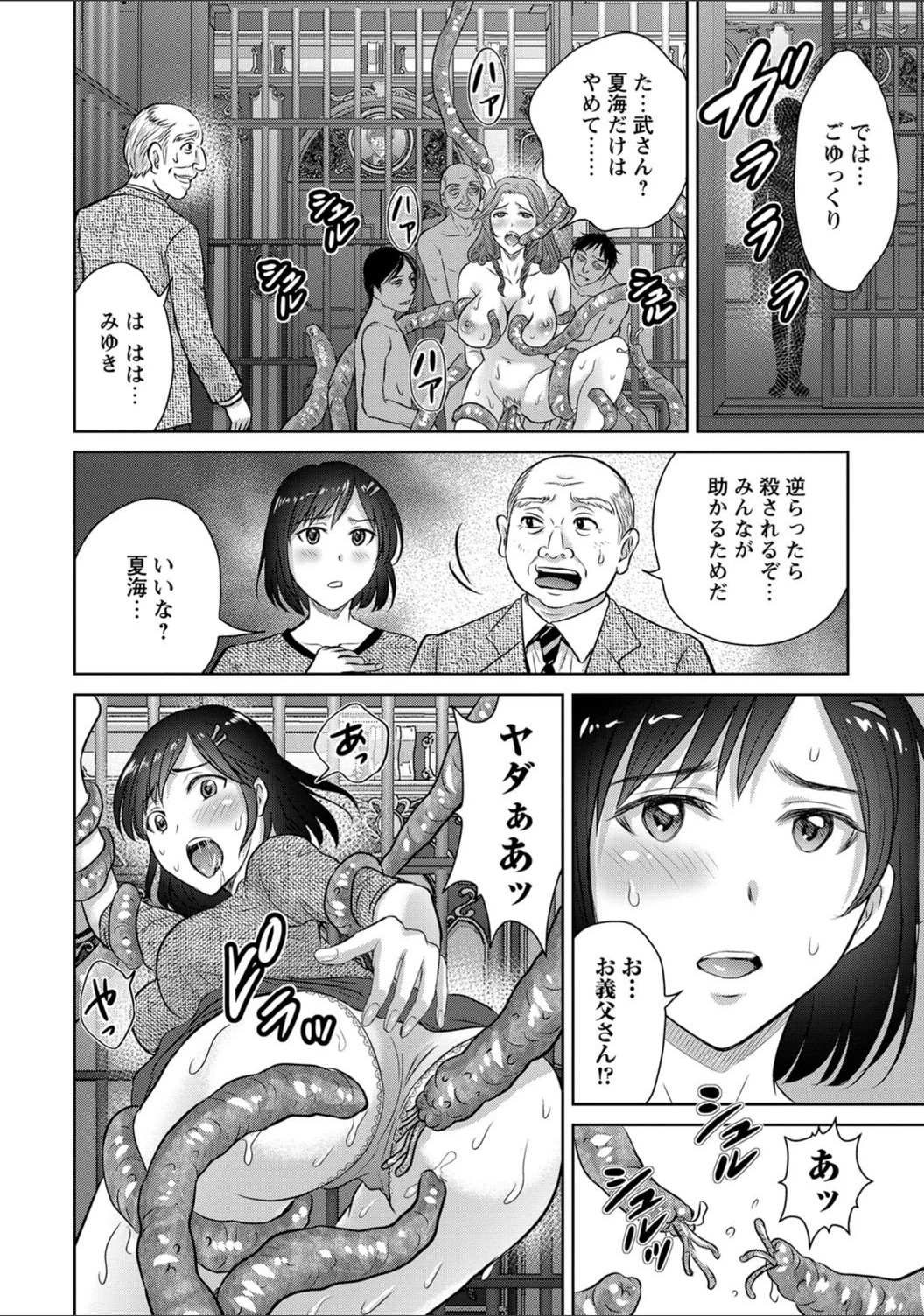 試し読み 8枚目