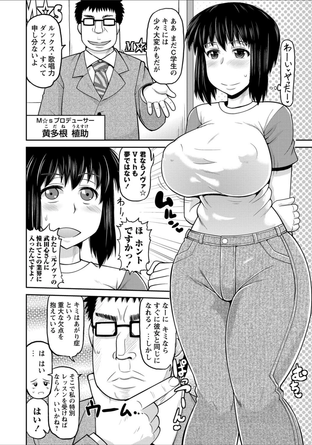 試し読み 2枚目